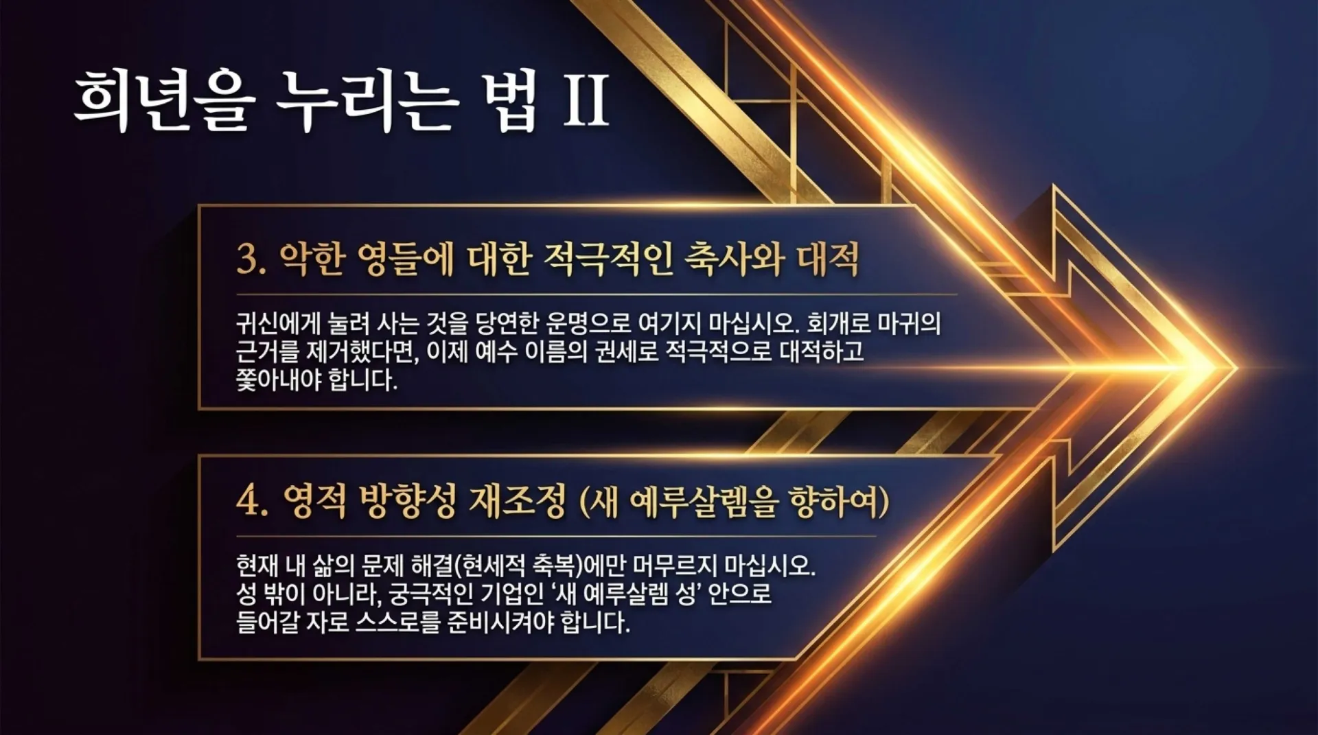 [기독론(141)] The_Light_of_Jubilee.pdf_13_vora.jpg.webp