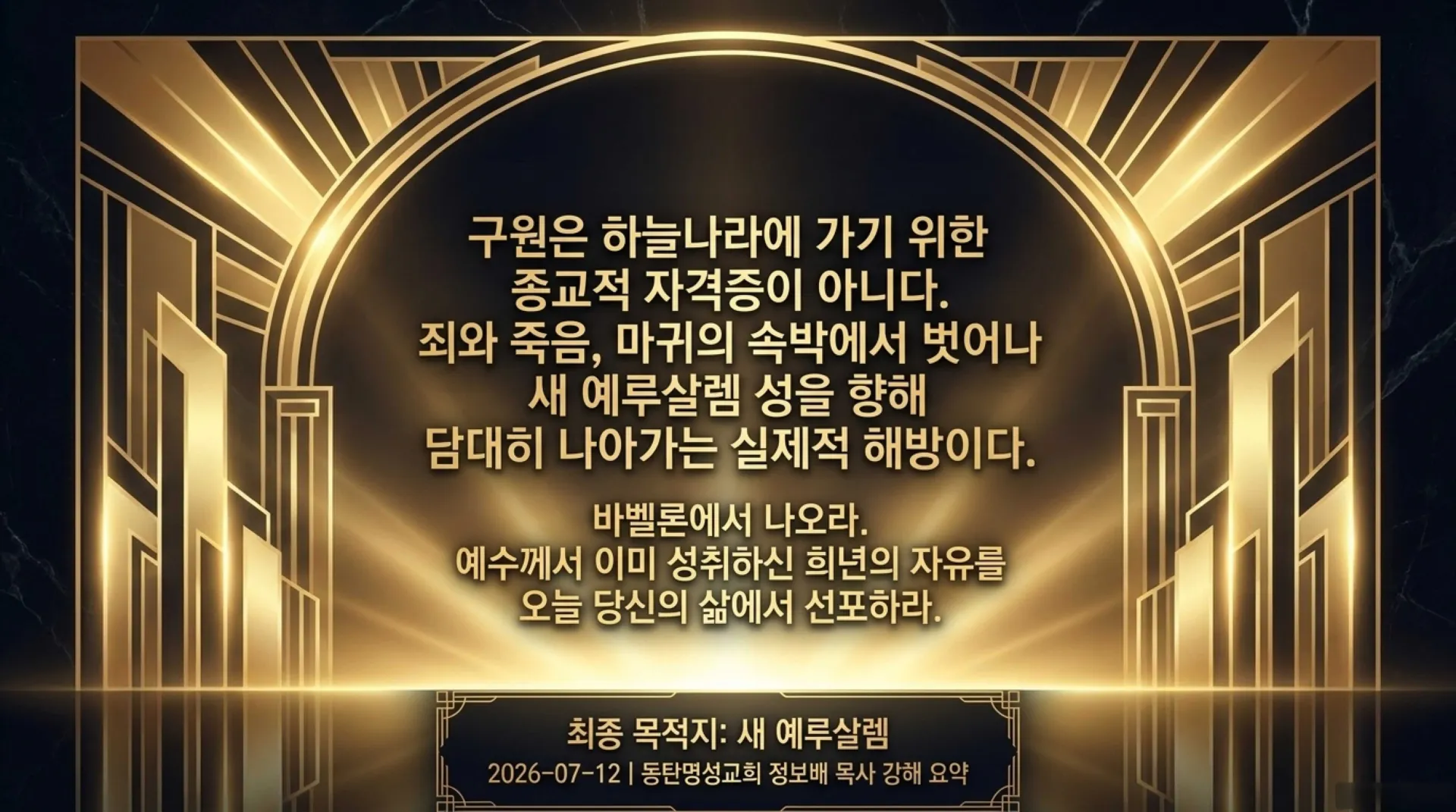 [기독론(141)] 이사야의_기독론과_위대한_해방.pdf_9_vora.jpg.webp