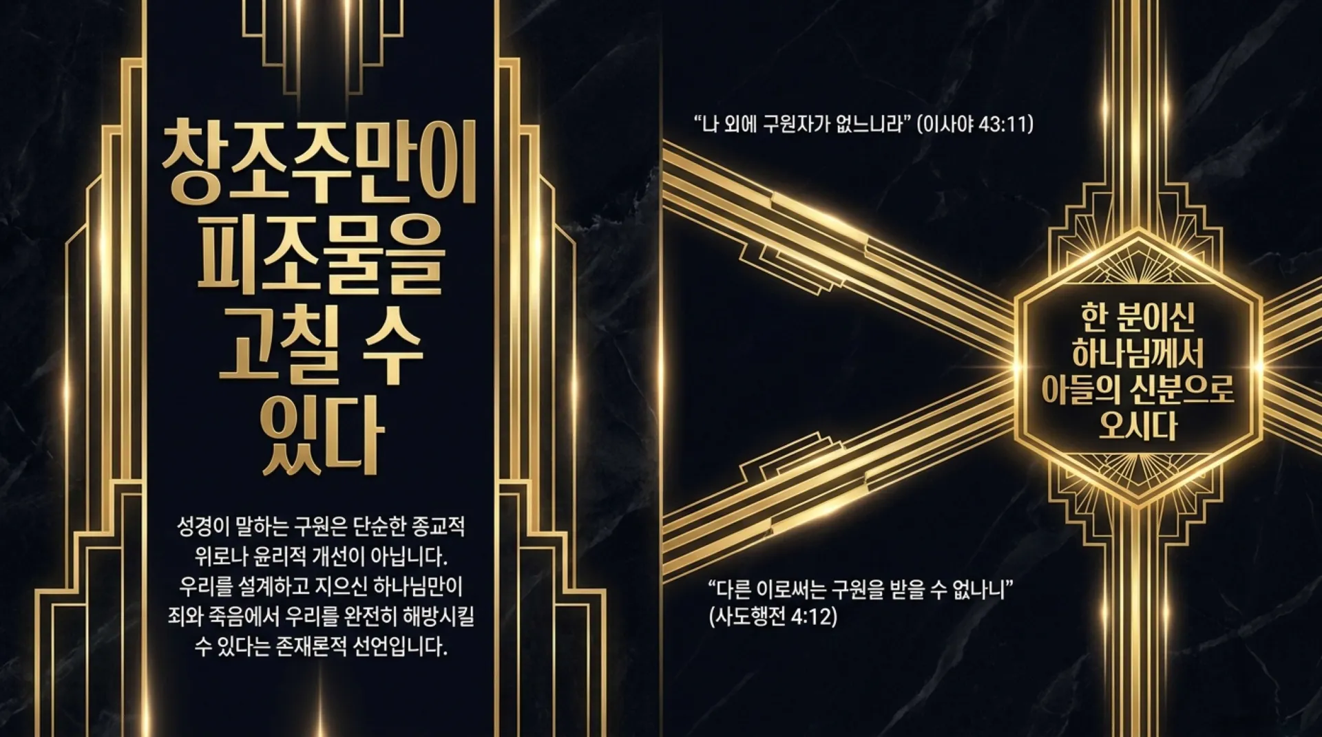 [기독론(141)] 이사야의_기독론과_위대한_해방.pdf_2_vora.jpg.webp