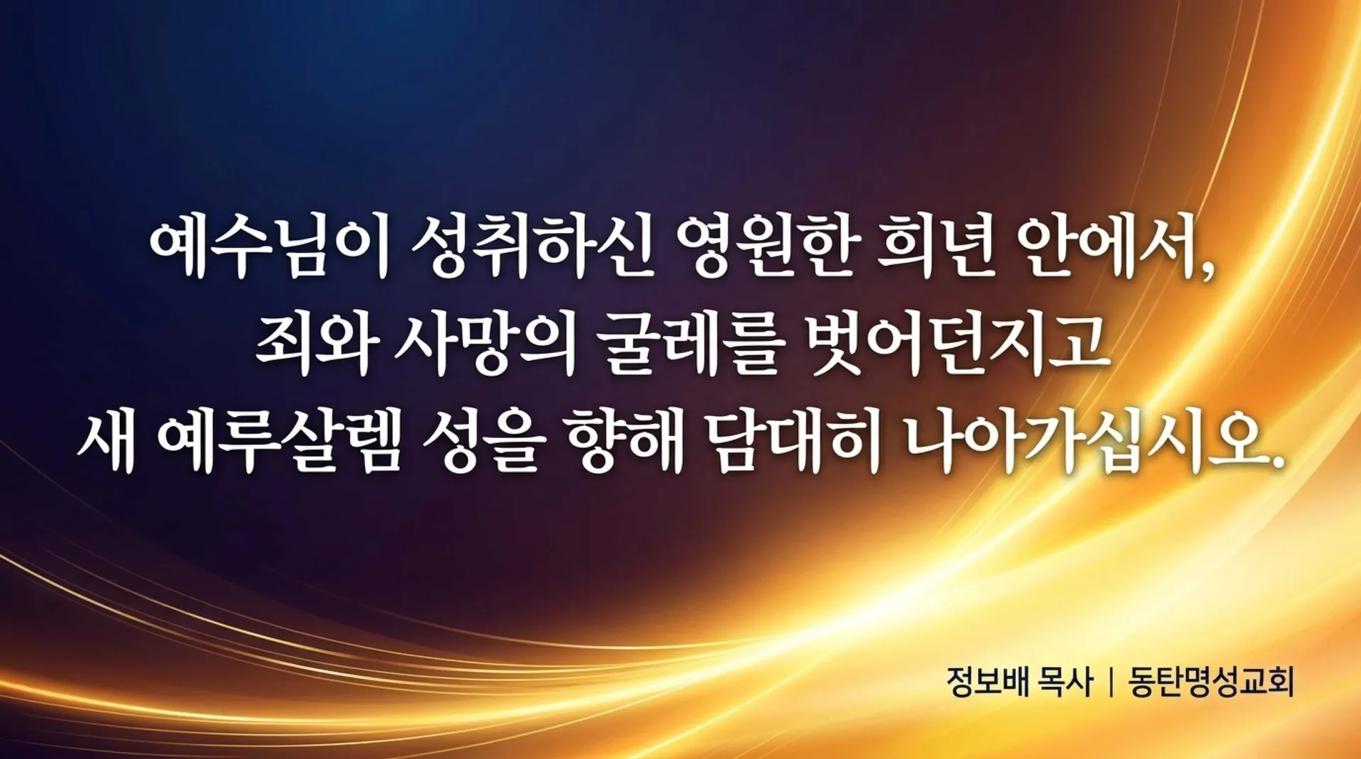 [기독론(141)] The_Light_of_Jubilee.pdf_15_vora.jpg.webp