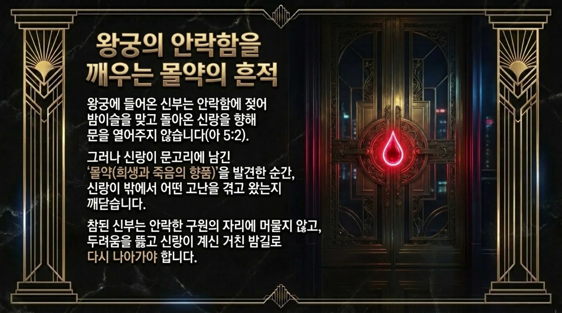 [기독론(134)] The_King_s_Secret_Blueprint.pdf_9_vora.jpg.webp