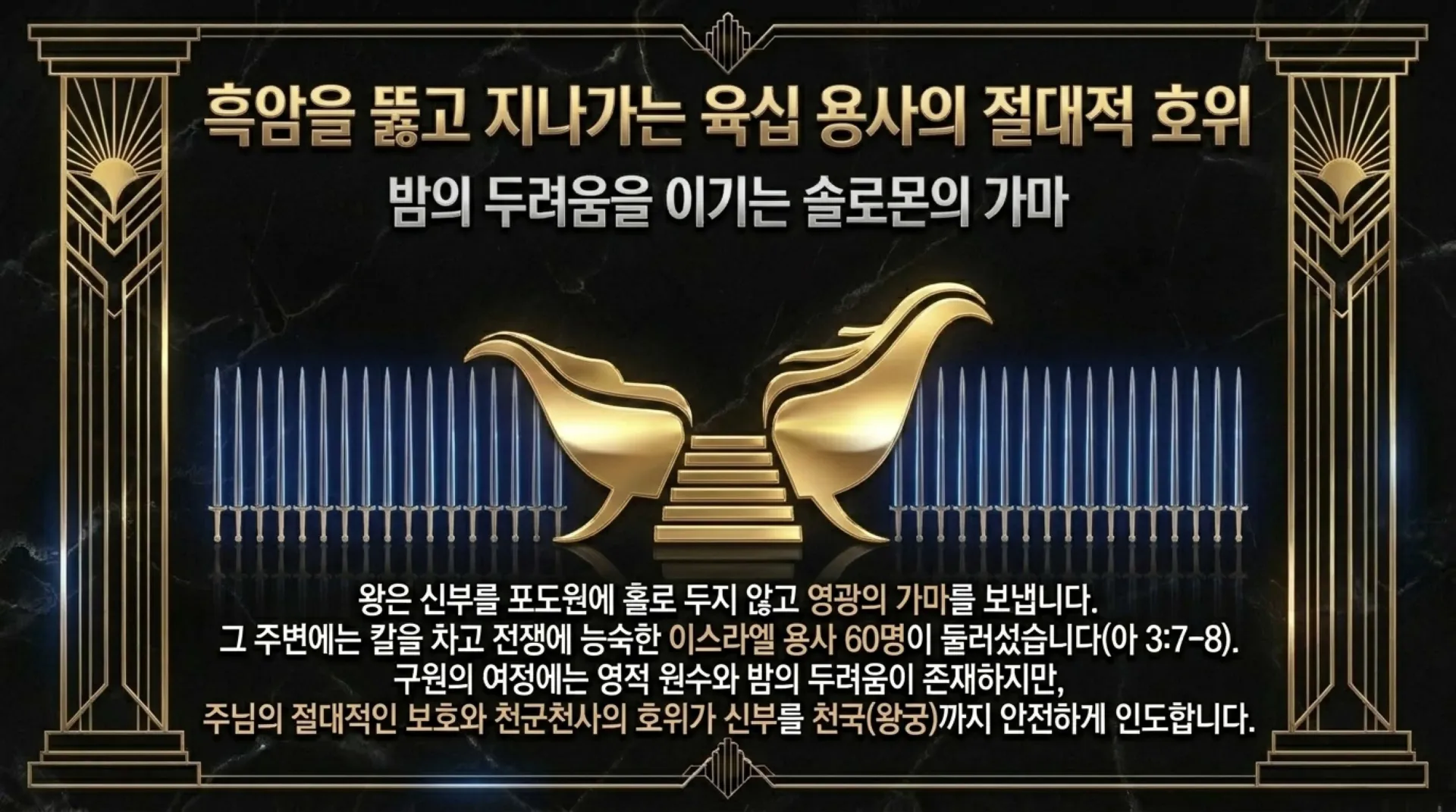[기독론(134)] The_King_s_Secret_Blueprint.pdf_8_vora.jpg.webp