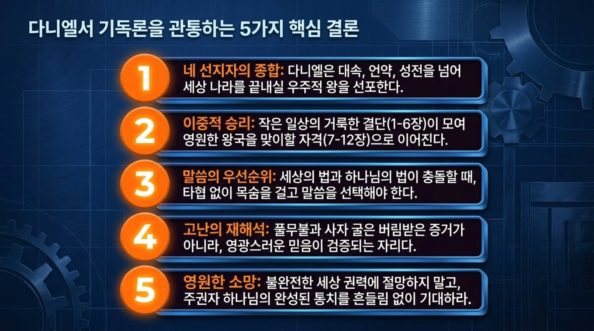 [기독론(179)] Christ_the_Universal_King.pdf_14_vora.jpg.webp