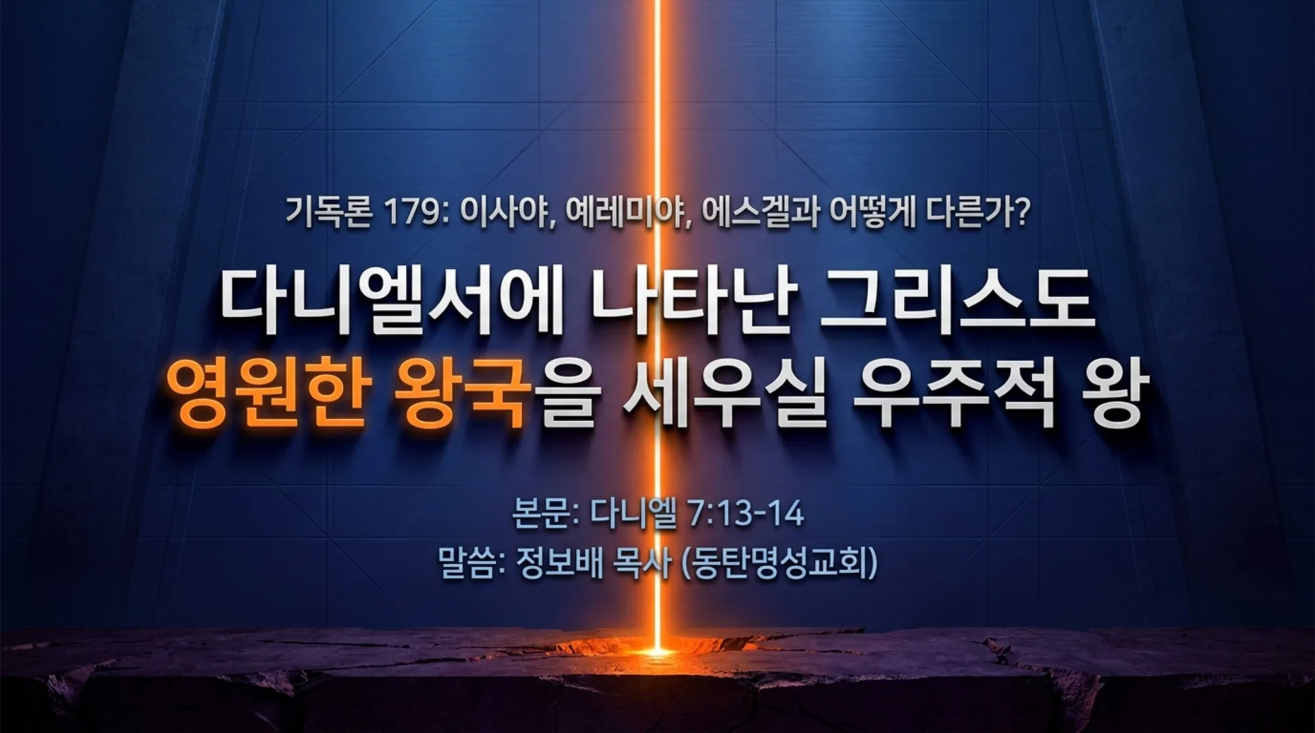 [기독론(179)] Christ_the_Universal_King.pdf_1_vora.jpg.webp