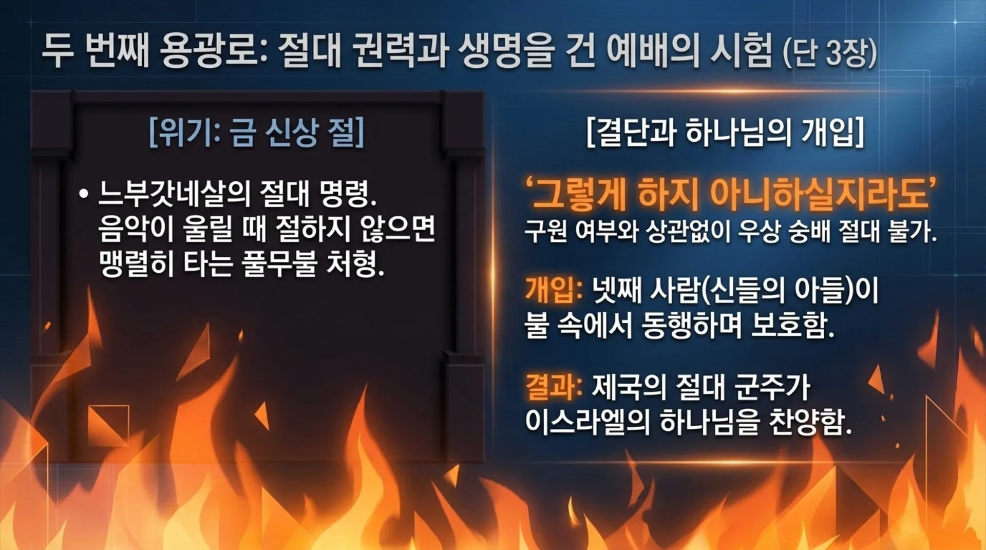 [기독론(179)] Christ_the_Universal_King.pdf_7_vora.jpg.webp