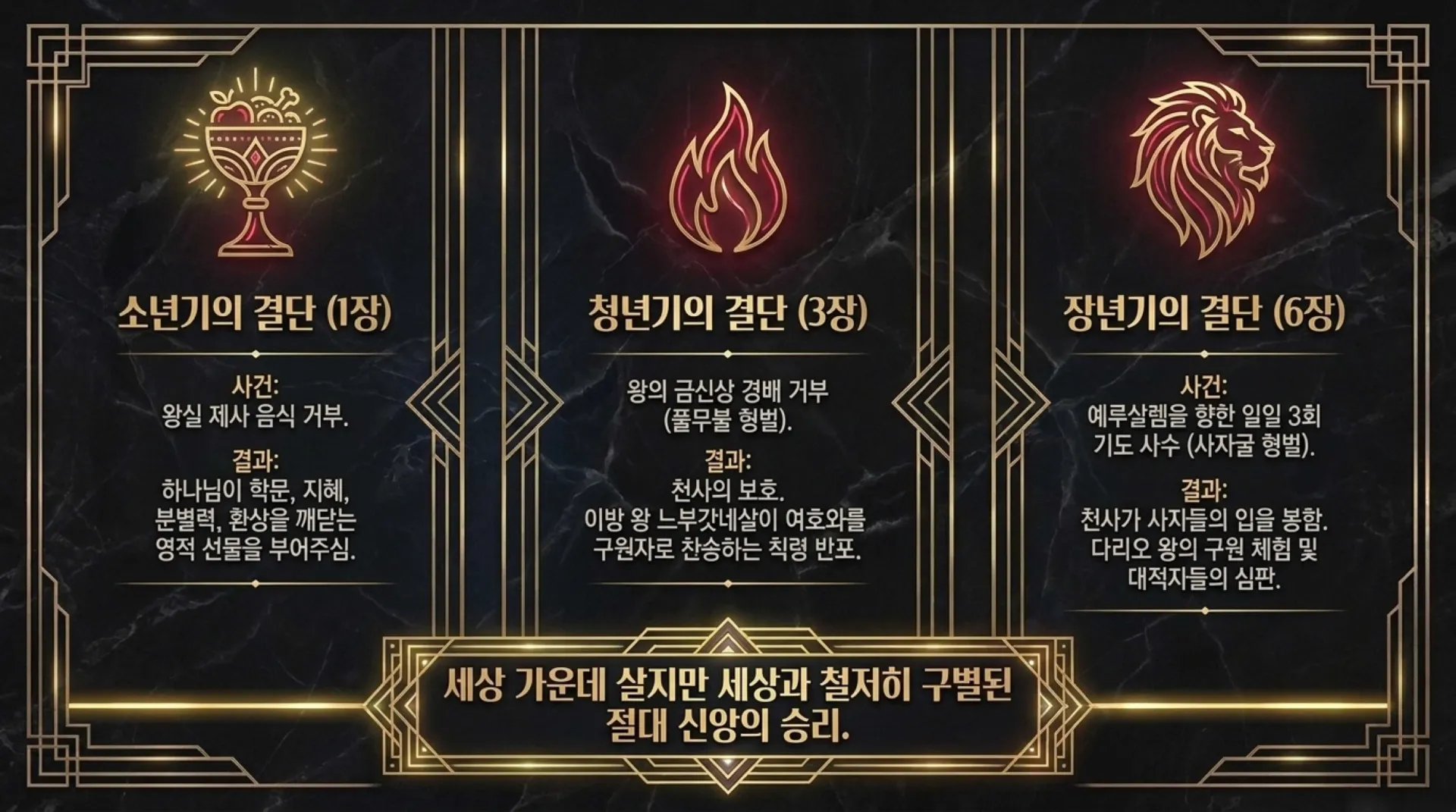[기독론(179)] The_Eternal_King_in_Daniel.pdf_5_vora.jpg.webp