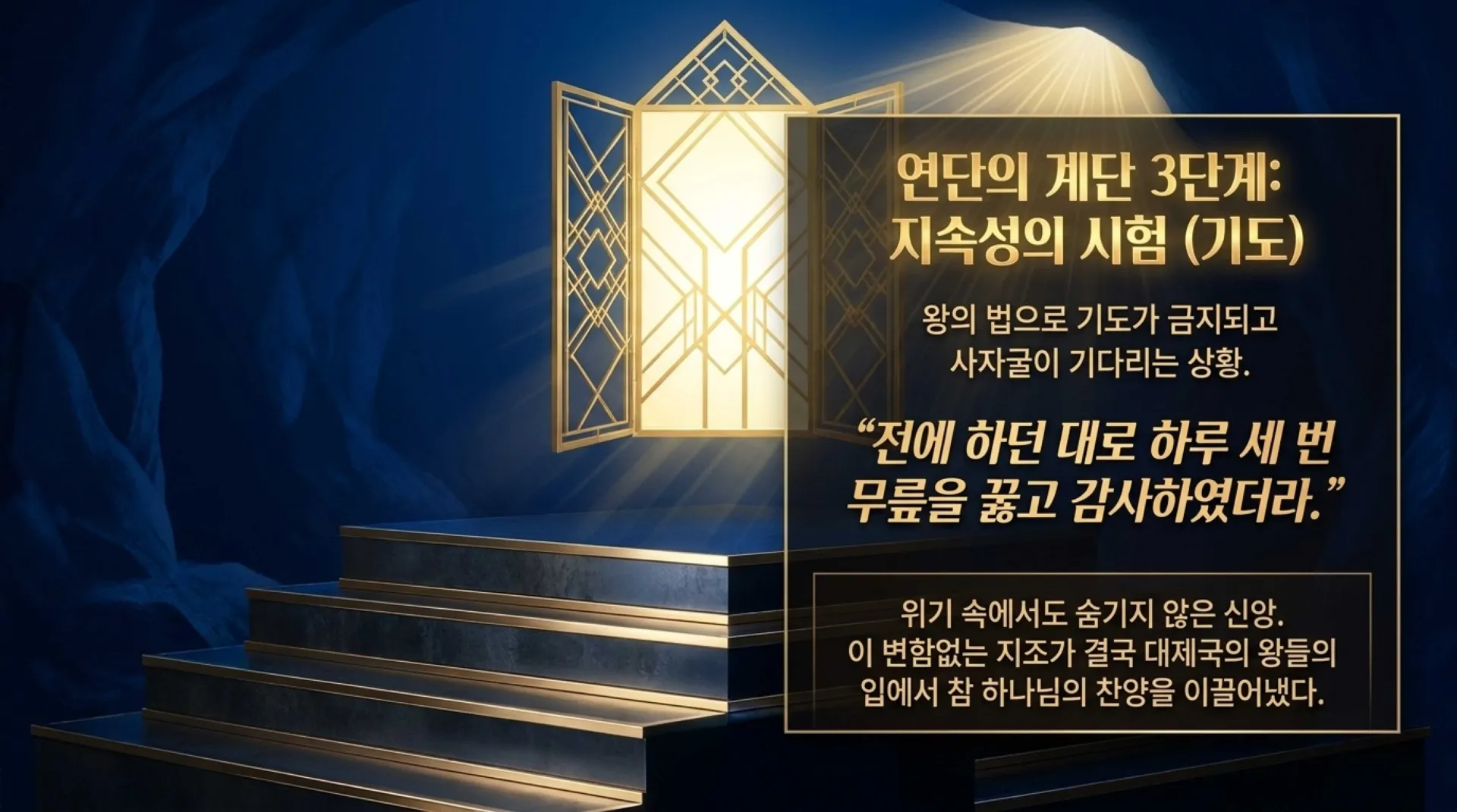 [기독론(179)] Daniel_s_Eternal_King.pdf_8_vora.jpg.webp