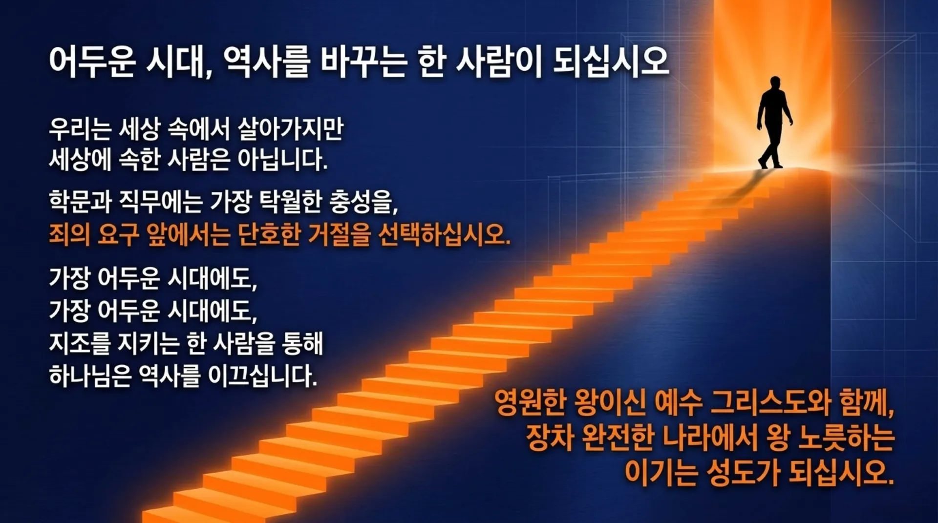 [기독론(179)] Christ_the_Universal_King.pdf_15_vora.jpg.webp
