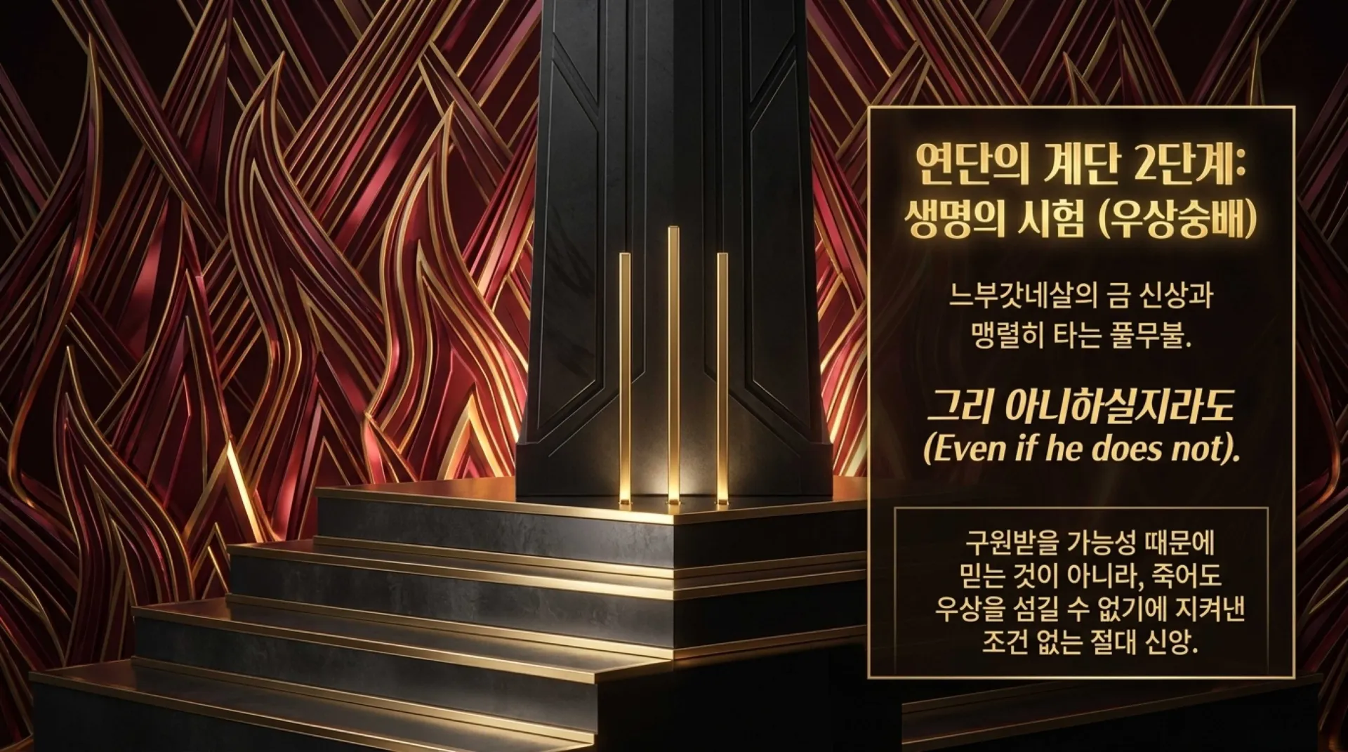 [기독론(179)] Daniel_s_Eternal_King.pdf_7_vora.jpg.webp