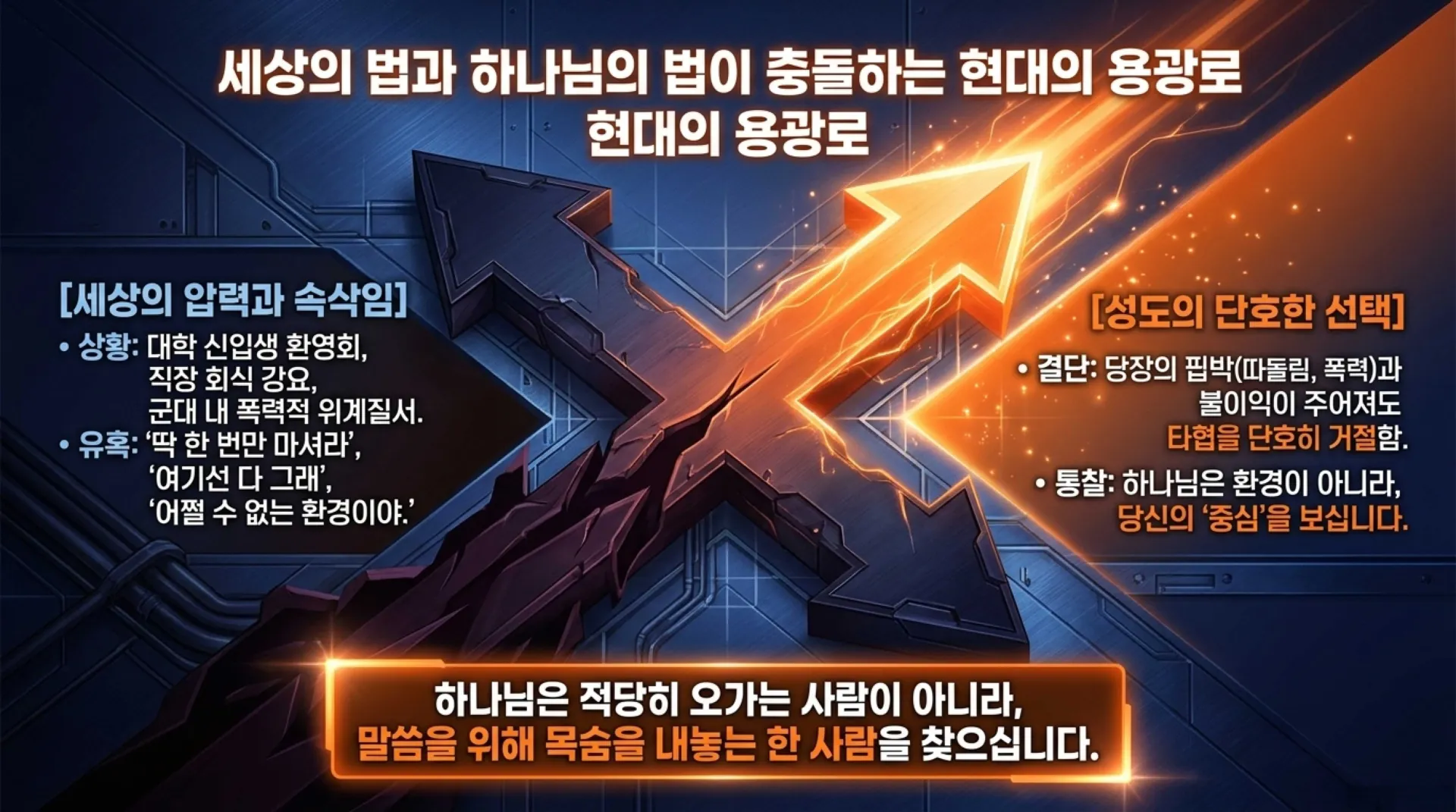 [기독론(179)] Christ_the_Universal_King.pdf_9_vora.jpg.webp