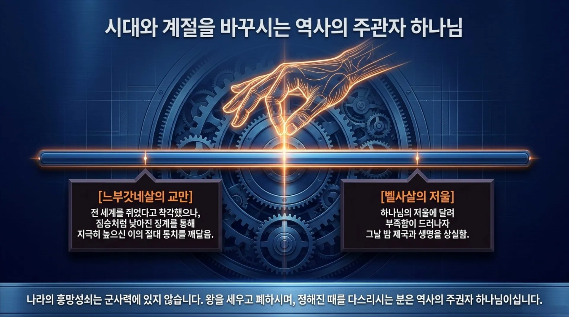[기독론(179)] Christ_the_Universal_King.pdf_12_vora.jpg.webp