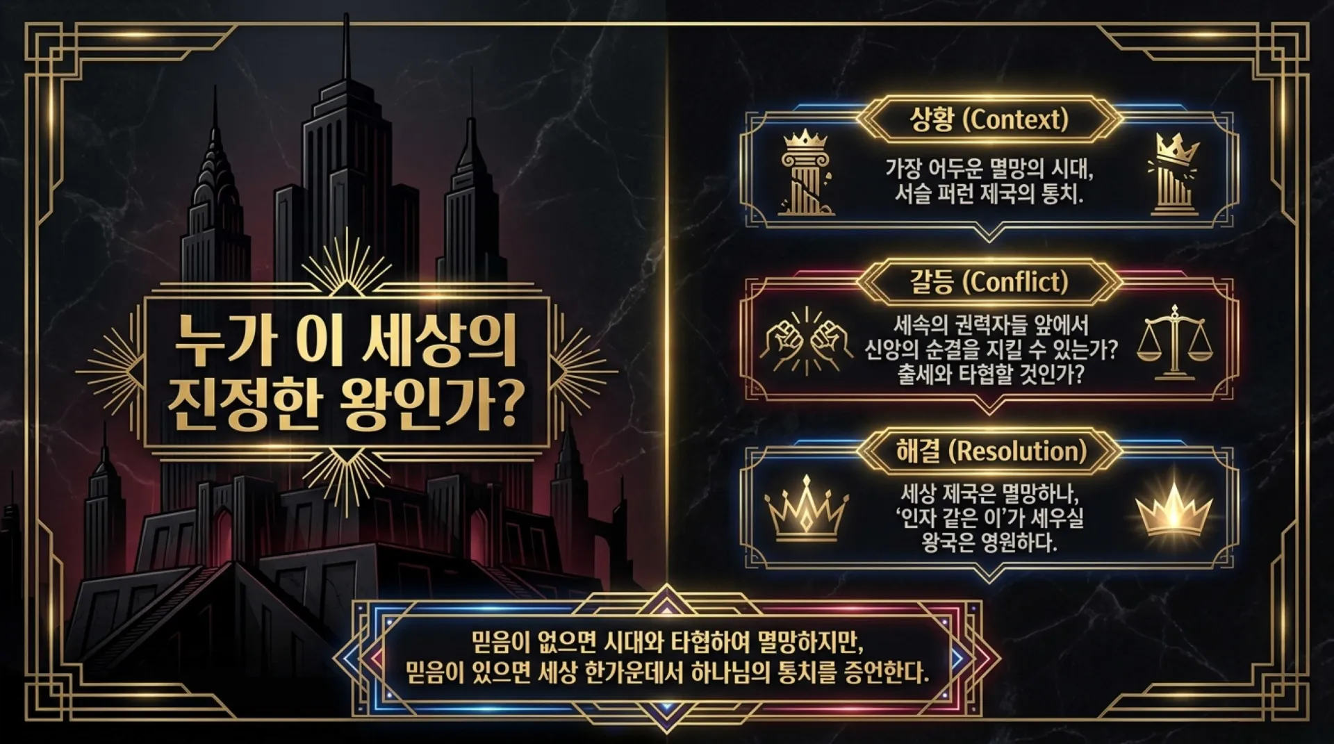 [기독론(179)] The_Eternal_King_in_Daniel.pdf_2_vora.jpg.webp
