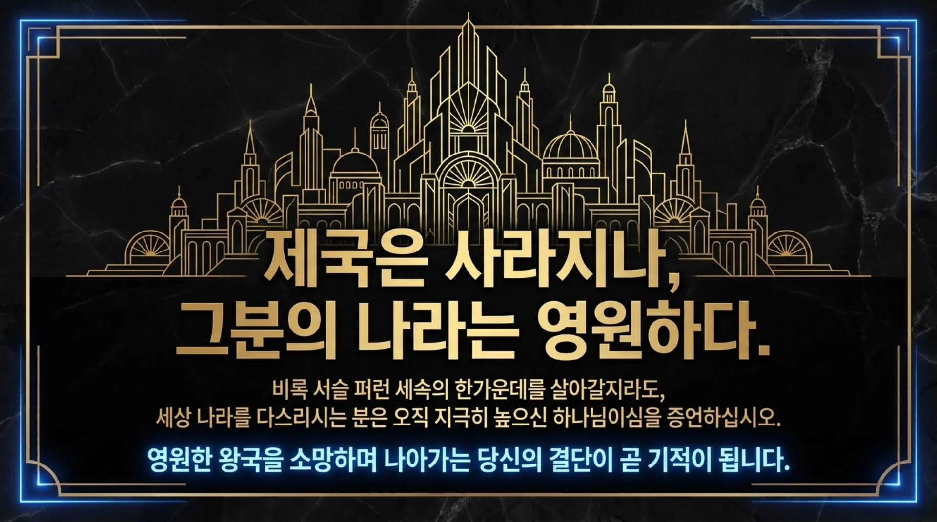 [기독론(179)] The_Eternal_King_in_Daniel.pdf_14_vora.jpg.webp