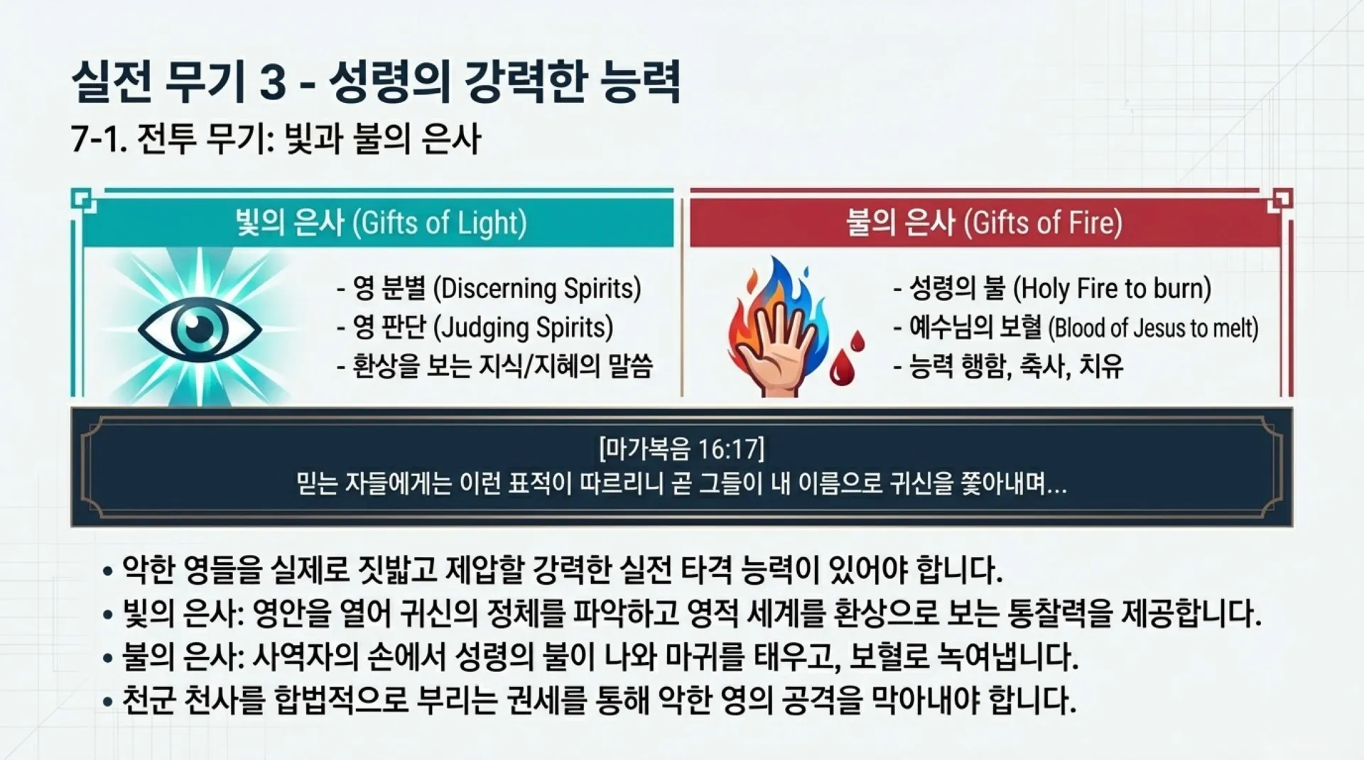 Spiritual_Overcomer_Blueprint (1).pdf_10_vora.jpg.webp