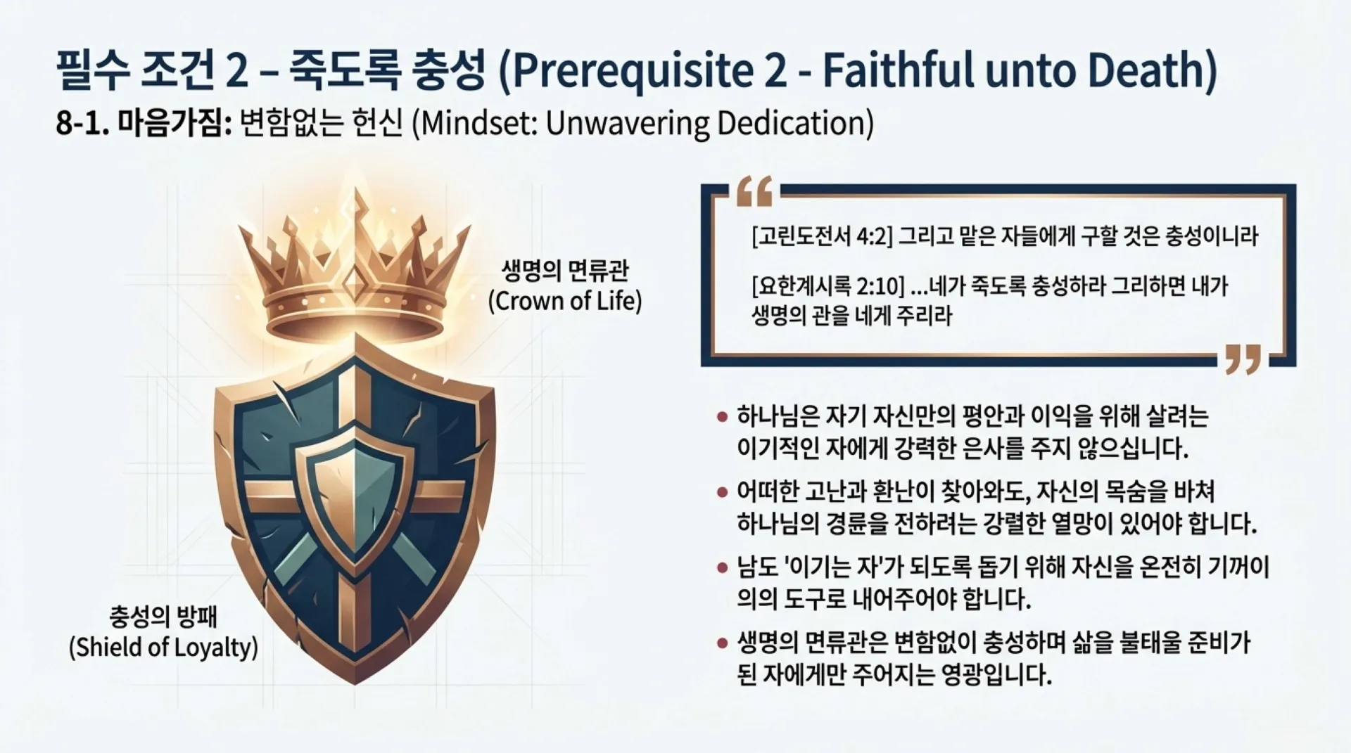 Spiritual_Overcomer_Blueprint (1).pdf_12_vora.jpg.webp