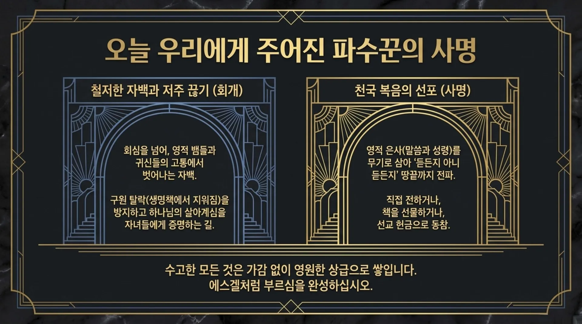 [기독론(165)] Ezekiel_The_Overcomer.pdf_11_vora.jpg.webp