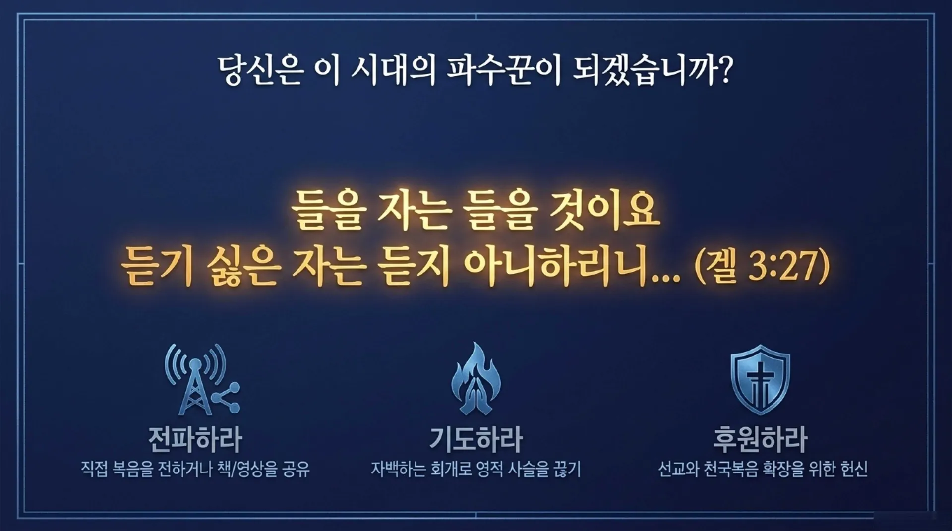 [기독론(165)] Ezekiel_s_Heavenly_Blueprint1.pdf_12_vora.jpg.webp