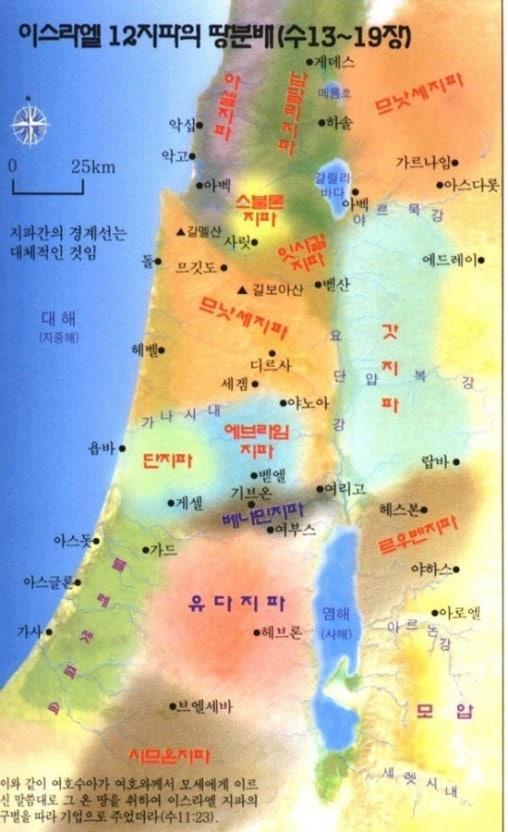 이스라엘 12지파의 땅 분배.jpg