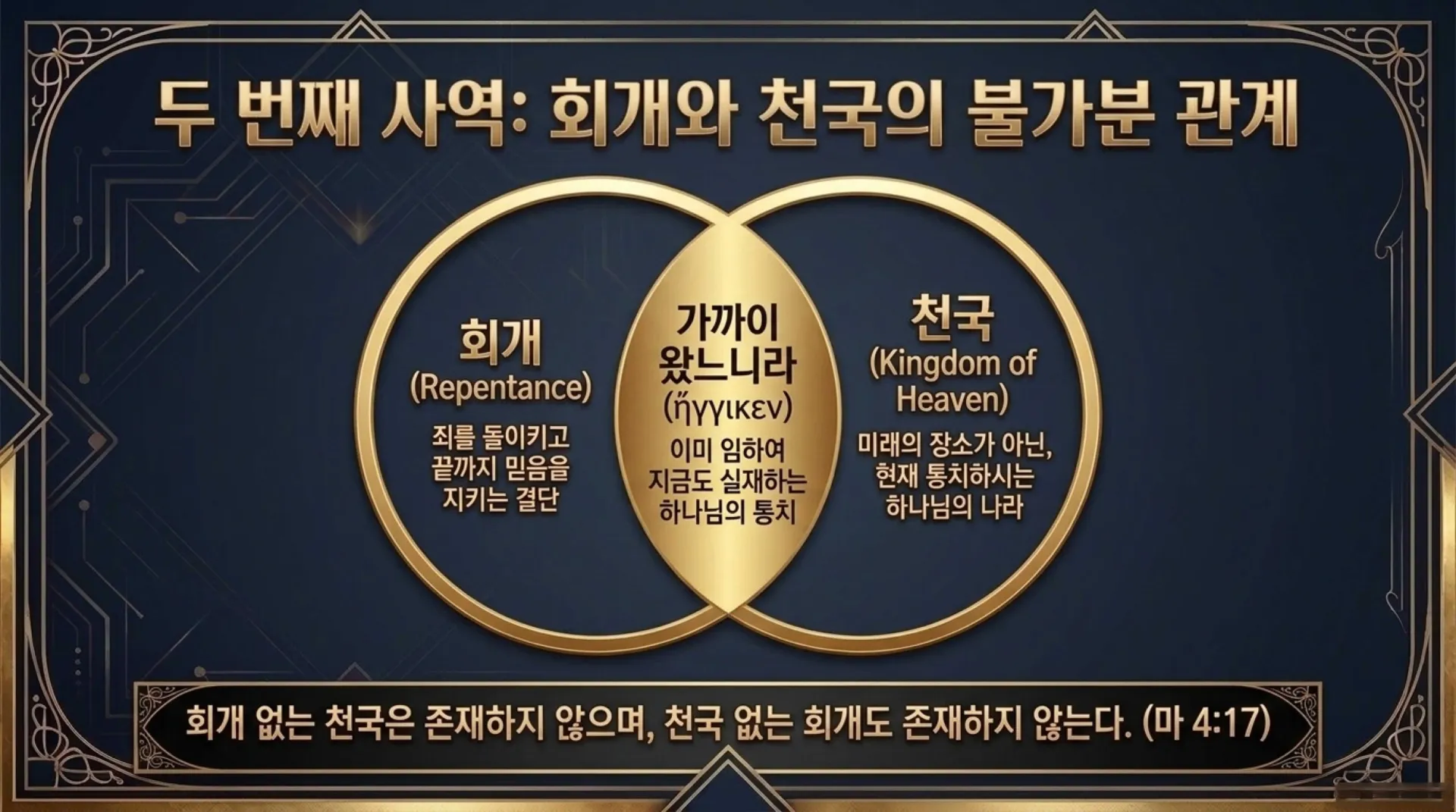 [창립감사주일] Eternal_Authority_in_the_AI_Era.pdf_7_vora.jpg.webp