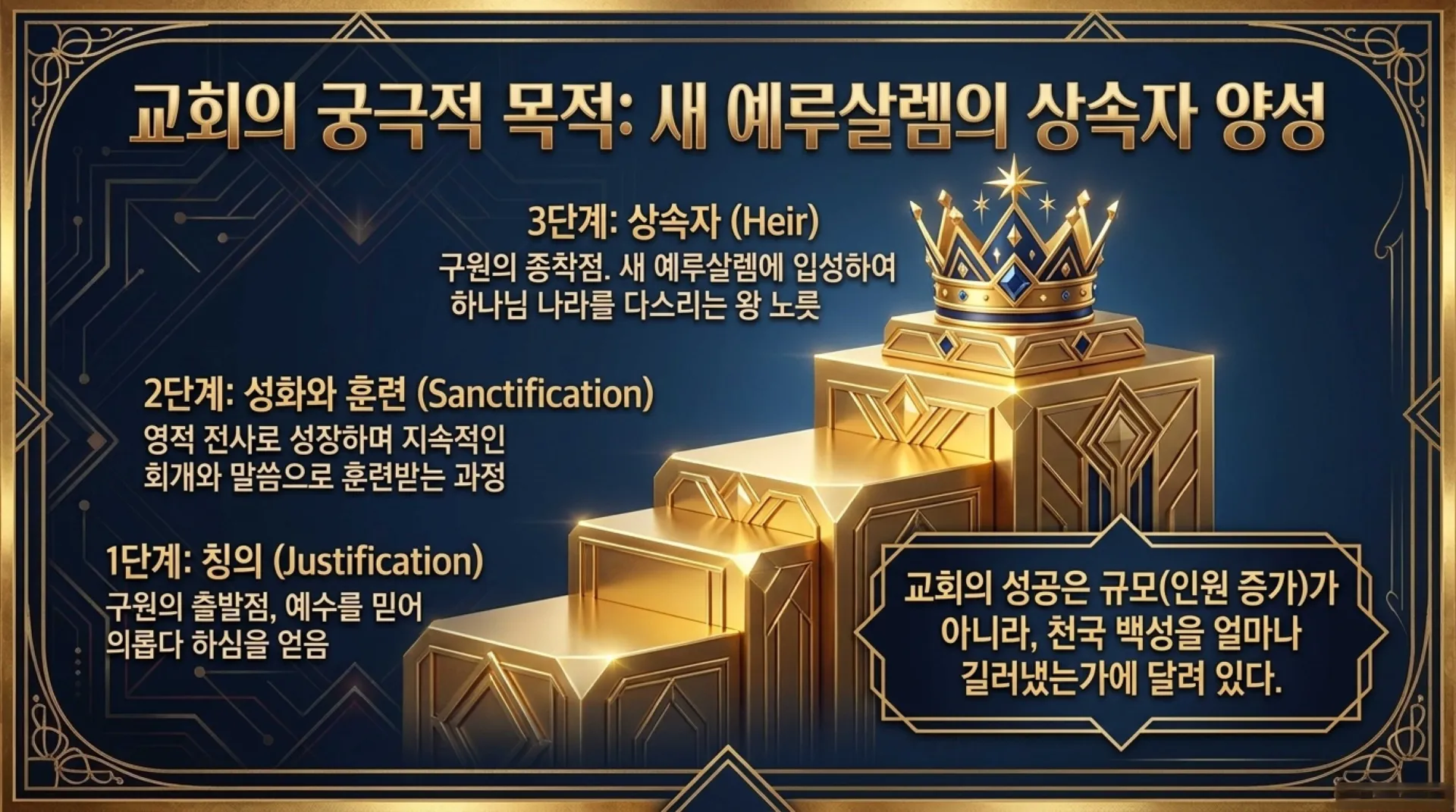 [창립감사주일] Eternal_Authority_in_the_AI_Era.pdf_4_vora.jpg.webp