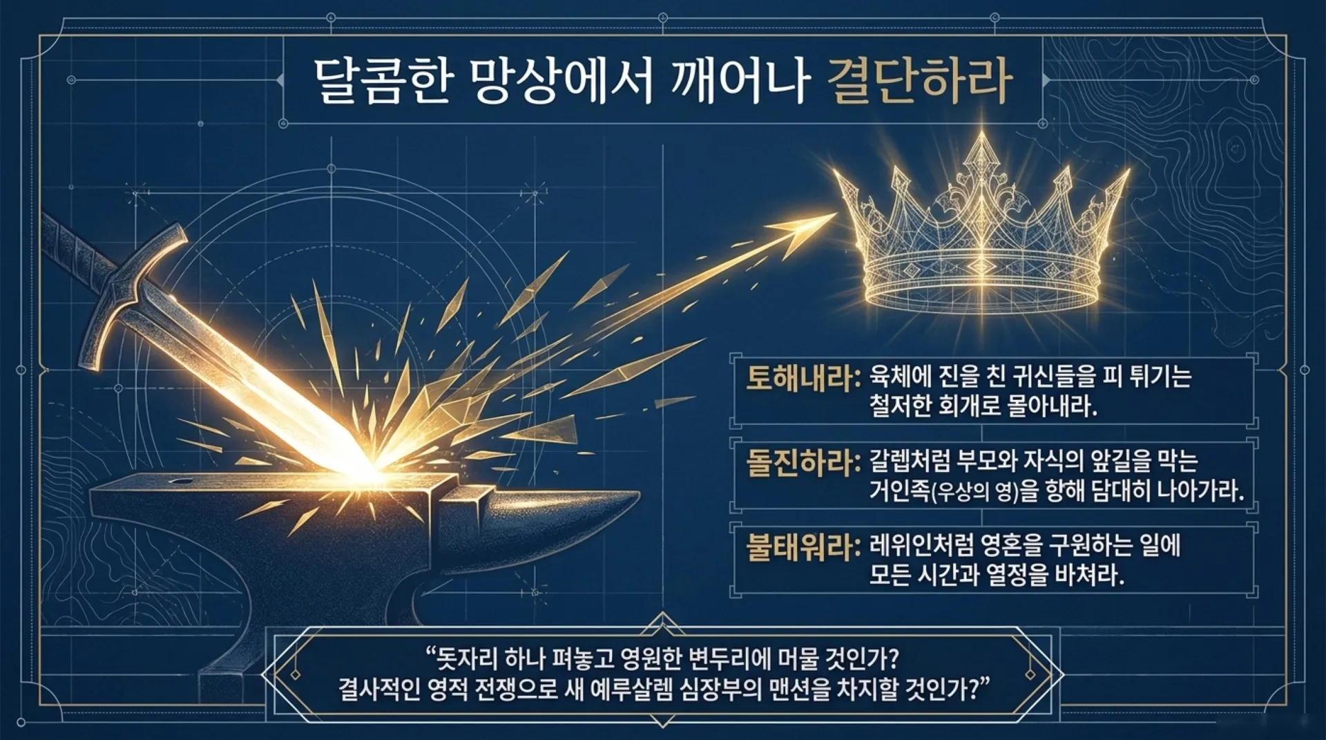 [기독론(81)] The_Celestial_Reward_Blueprint_(2).pdf_13_vora.jpg.webp