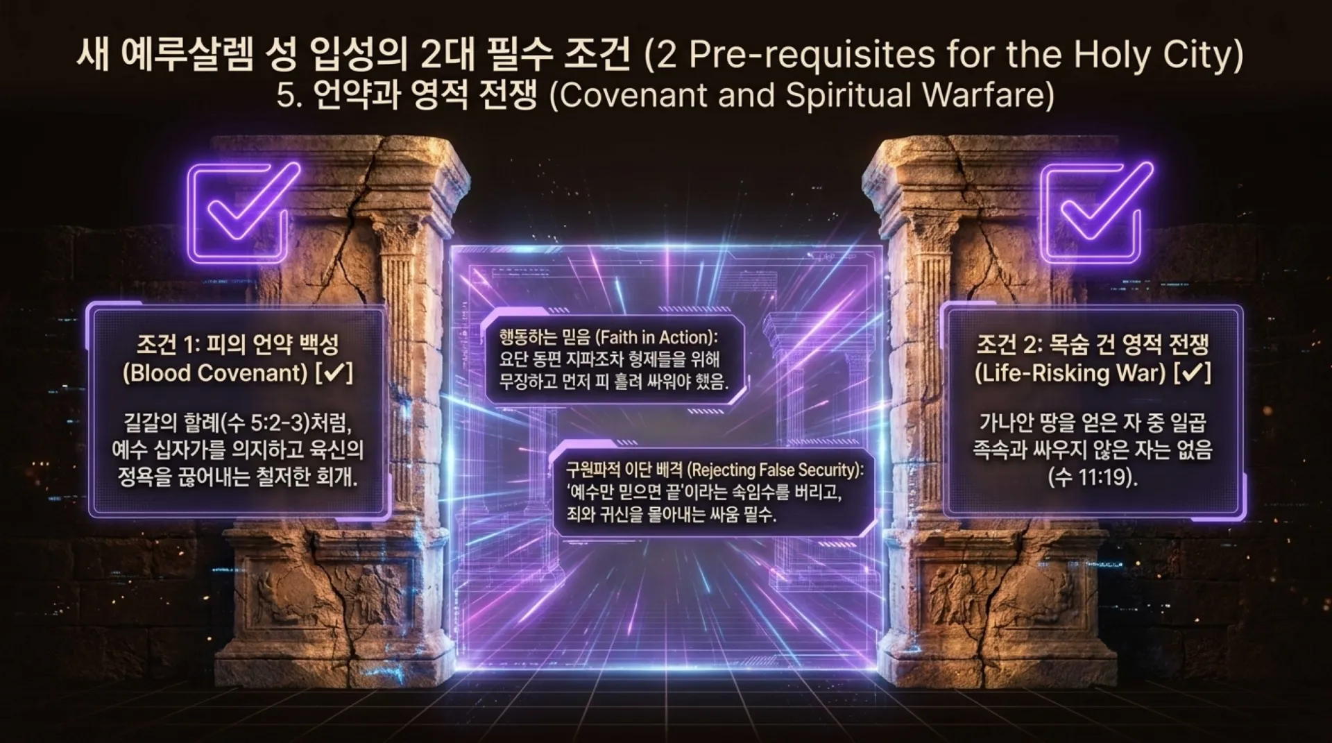 [기독론(81)] Heavenly_Inheritance_Algorithm.pdf_7_vora.jpg.webp