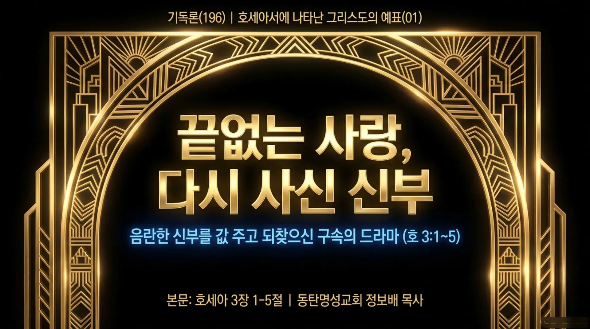 [기독론(196)] Relentless_Redeeming_Love.pdf_1_vora.jpg.webp