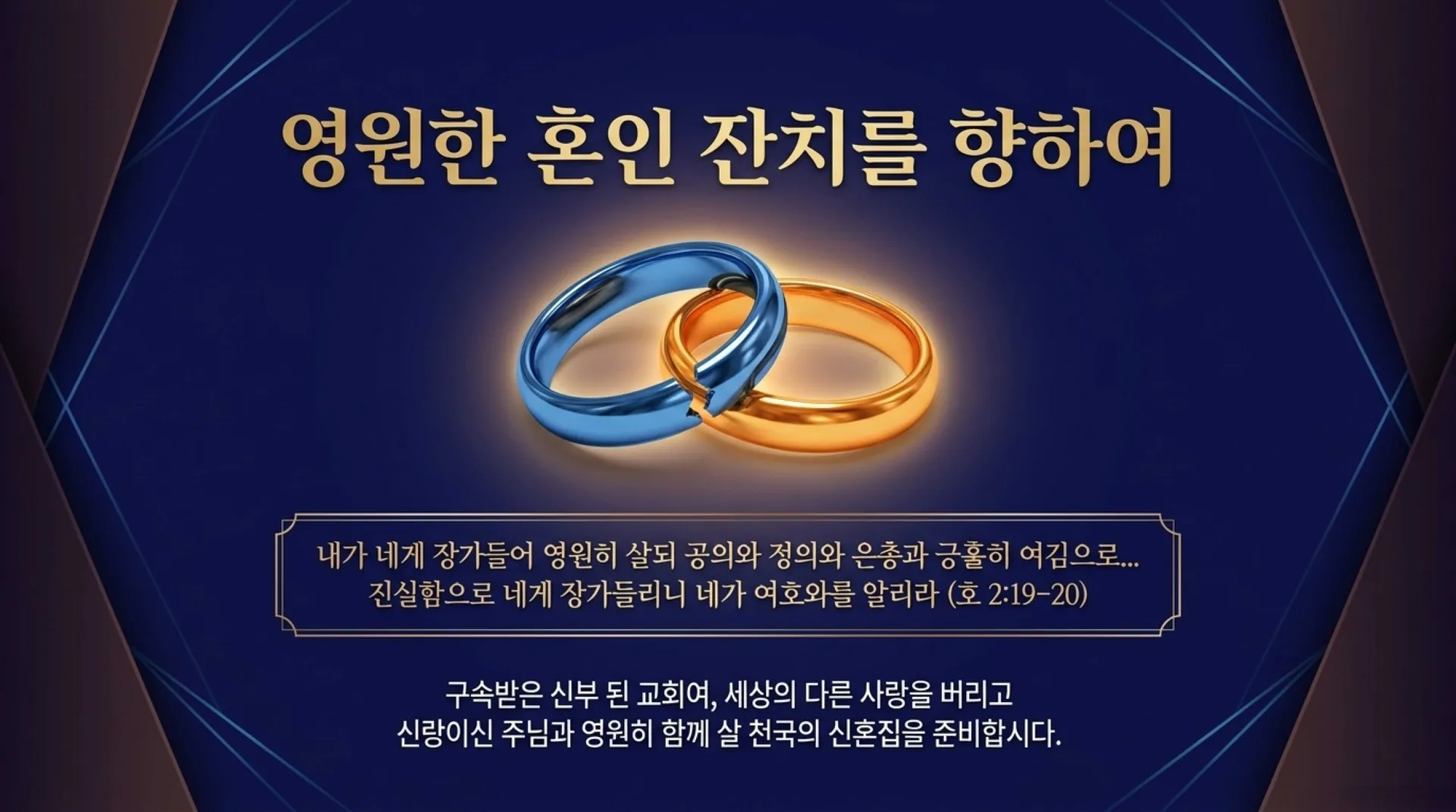 [기독론(196)] Christ_Revealed_in_Hosea.pdf_15_vora.jpg.webp