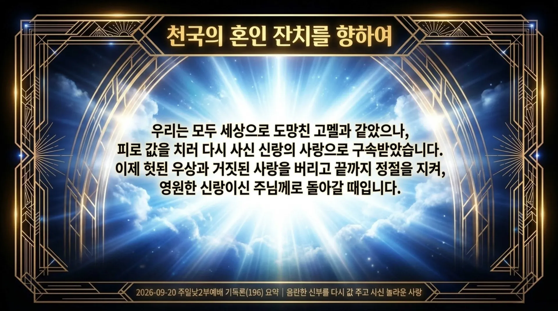 [기독론(196)] Relentless_Redeeming_Love.pdf_14_vora.jpg.webp