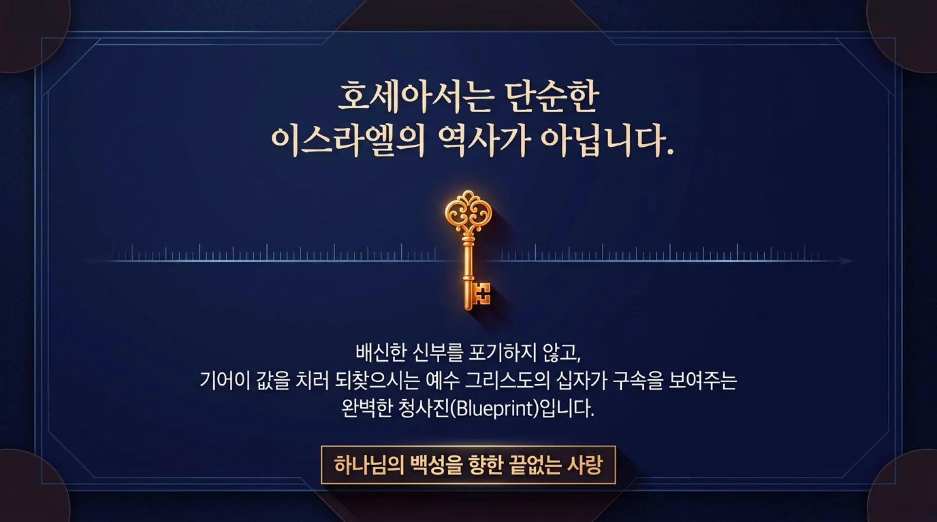 [기독론(196)] Christ_Revealed_in_Hosea.pdf_2_vora.jpg.webp