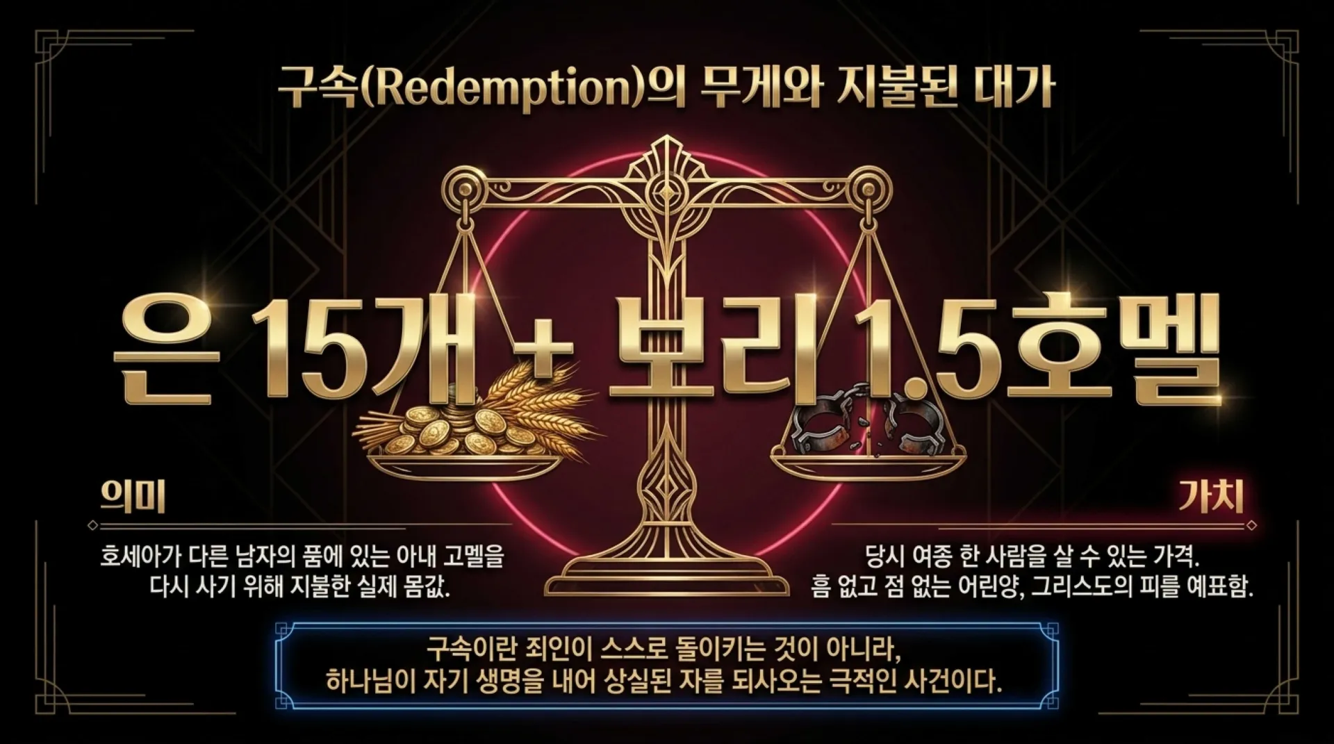 [기독론(196)] Relentless_Redeeming_Love.pdf_6_vora.jpg.webp