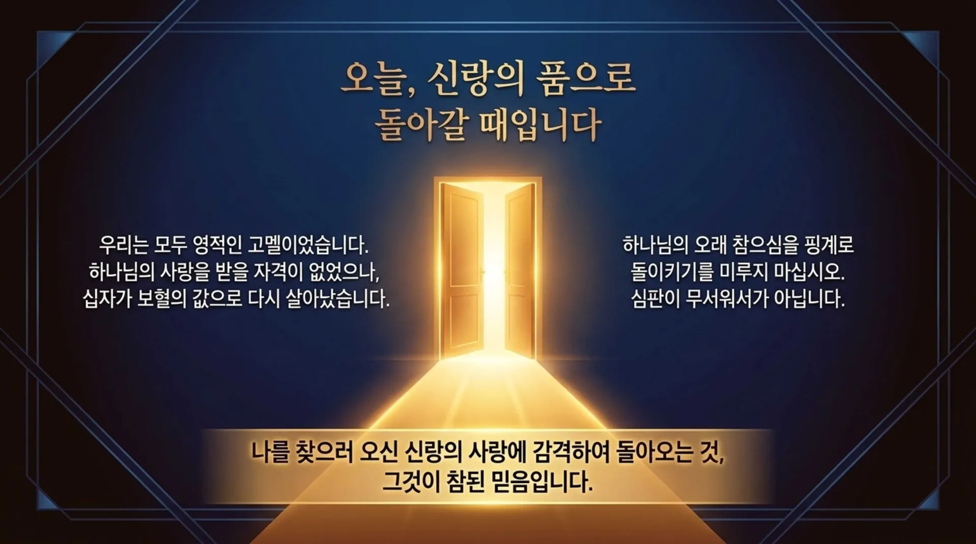 [기독론(196)] Christ_Revealed_in_Hosea.pdf_14_vora.jpg.webp
