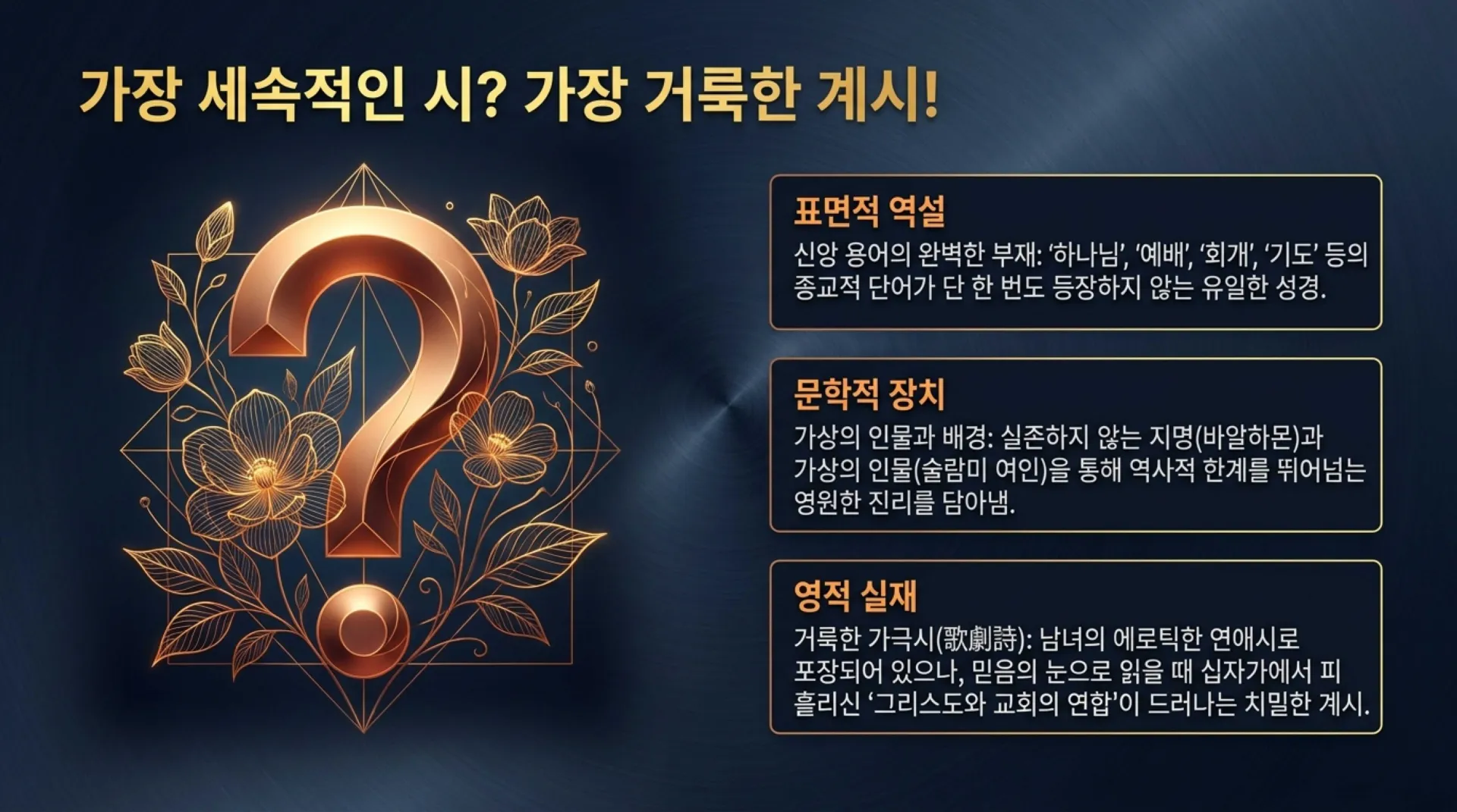 [기독론(128)] Solomon’s_Sacred_Mystery.pdf_2_vora.jpg.webp