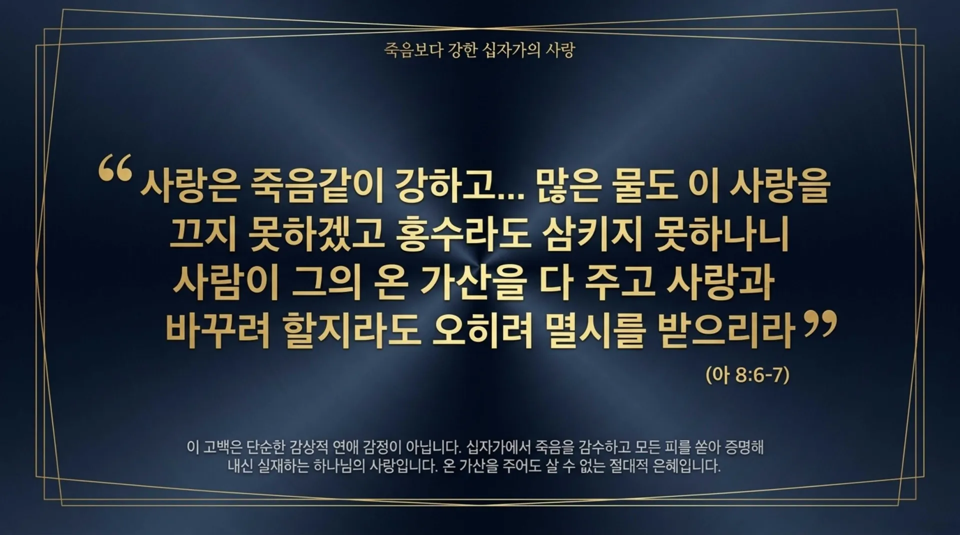 [기독론(128)] Solomon’s_Sacred_Mystery.pdf_11_vora.jpg.webp