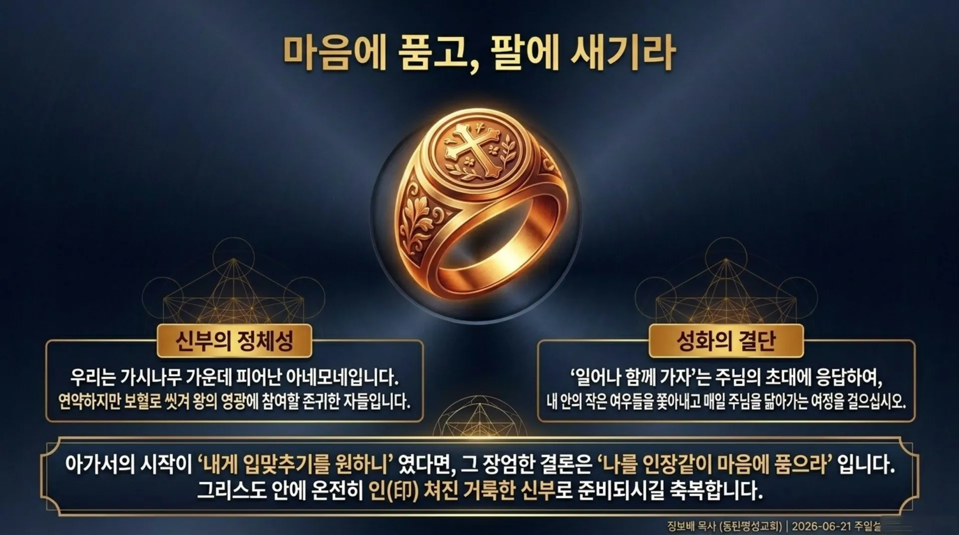 [기독론(128)] Solomon’s_Sacred_Mystery.pdf_13_vora.jpg.webp