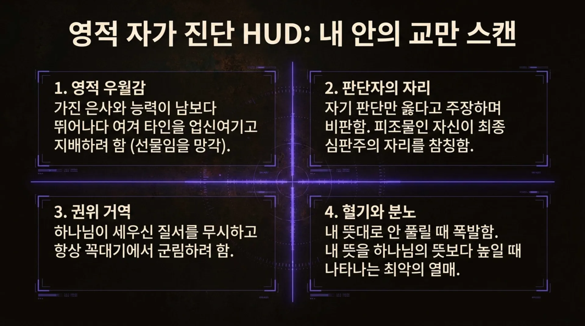 [기독론(158)] Spiritual_Forensics.pdf_10_vora.jpg.webp
