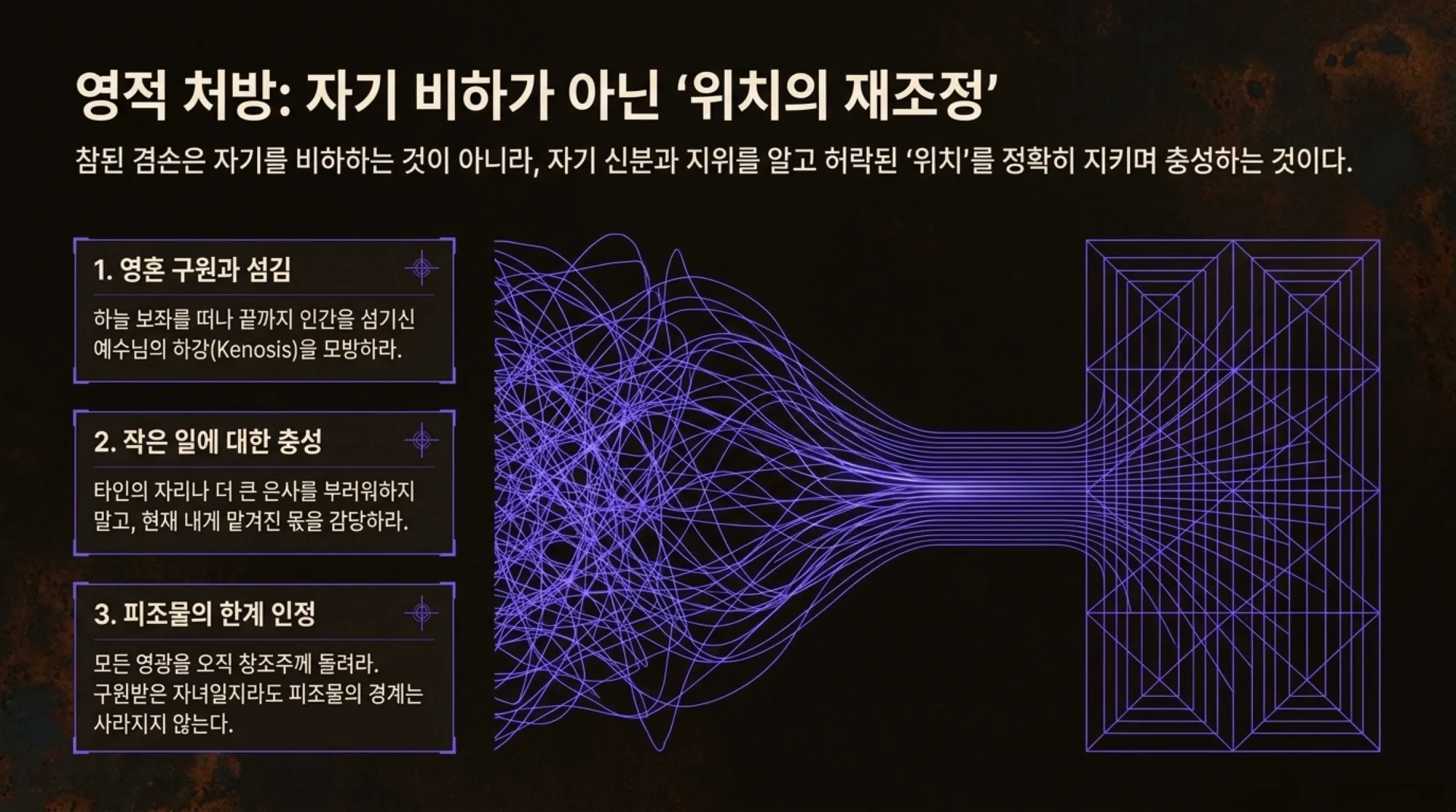[기독론(158)] Spiritual_Forensics.pdf_11_vora.jpg.webp