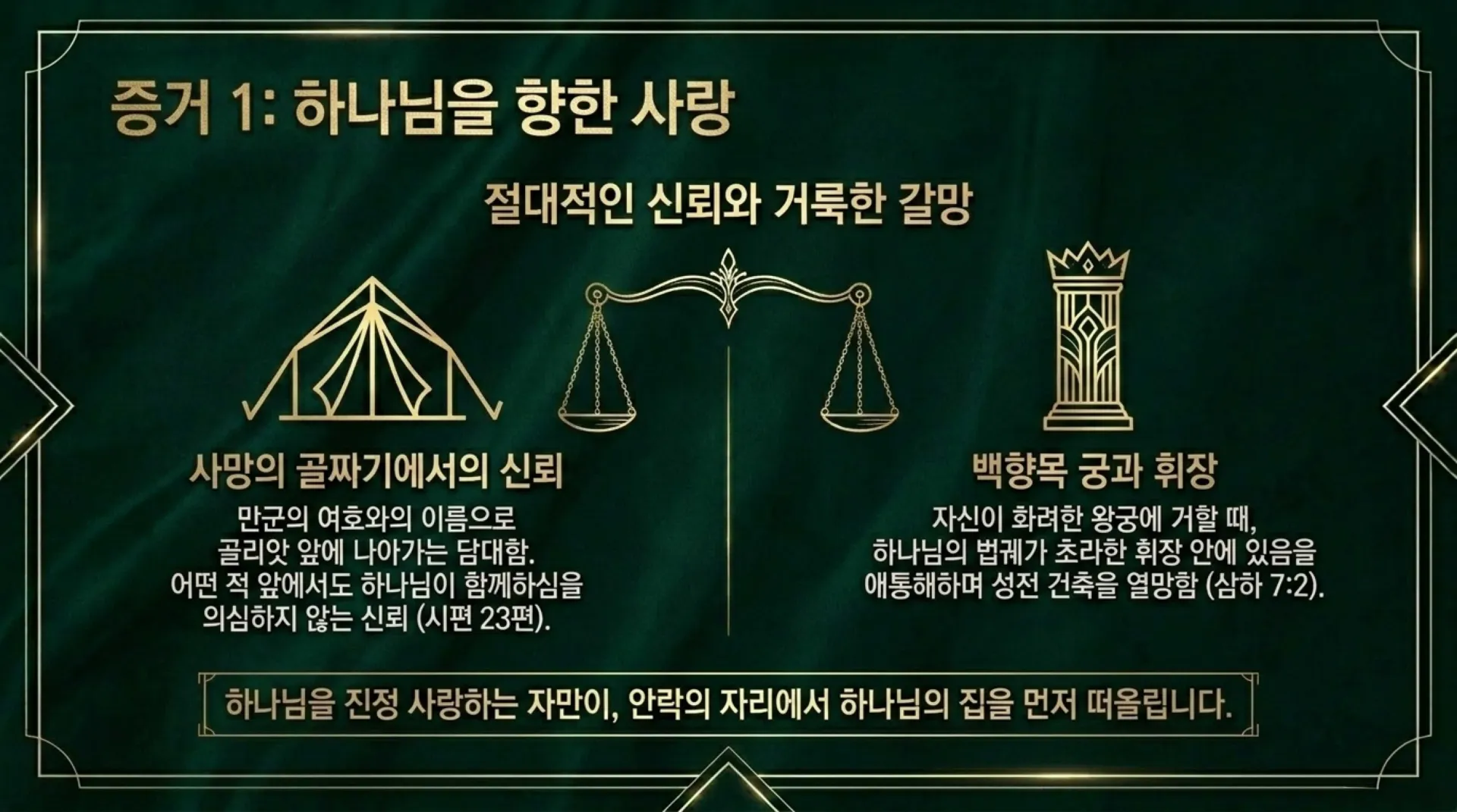 [기독론(93)] The_Heart_of_the_True_King.pdf_9_vora.jpg.webp