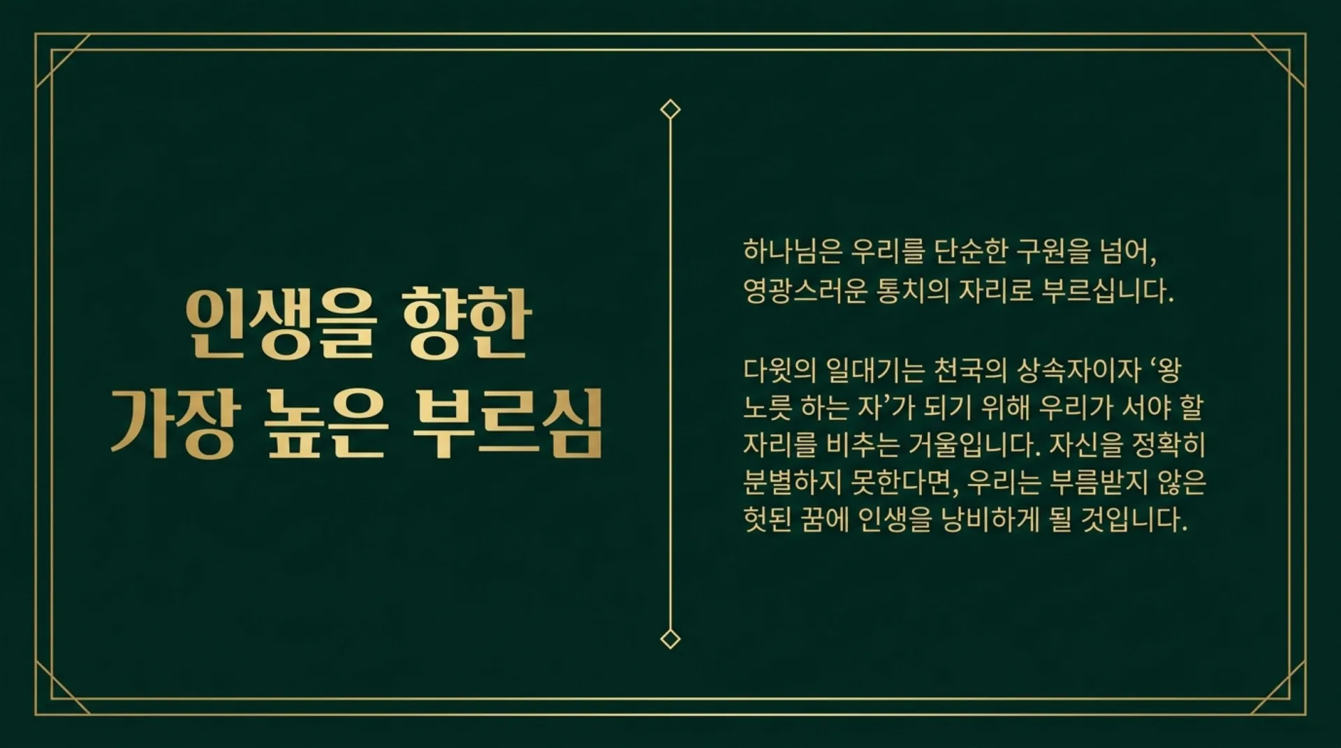 [기독론(93)] The_Heart_of_the_True_King.pdf_2_vora.jpg.webp
