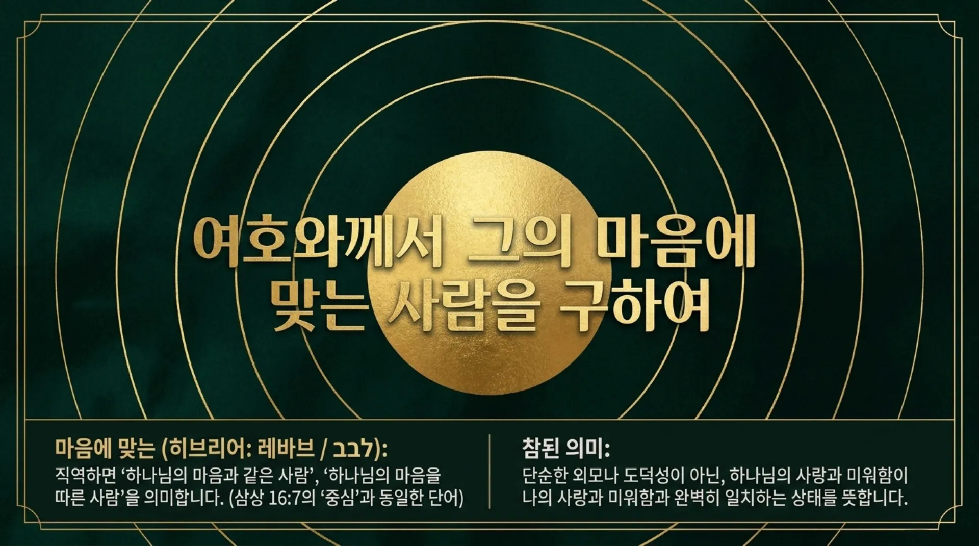 [기독론(93)] The_Heart_of_the_True_King.pdf_6_vora.jpg.webp
