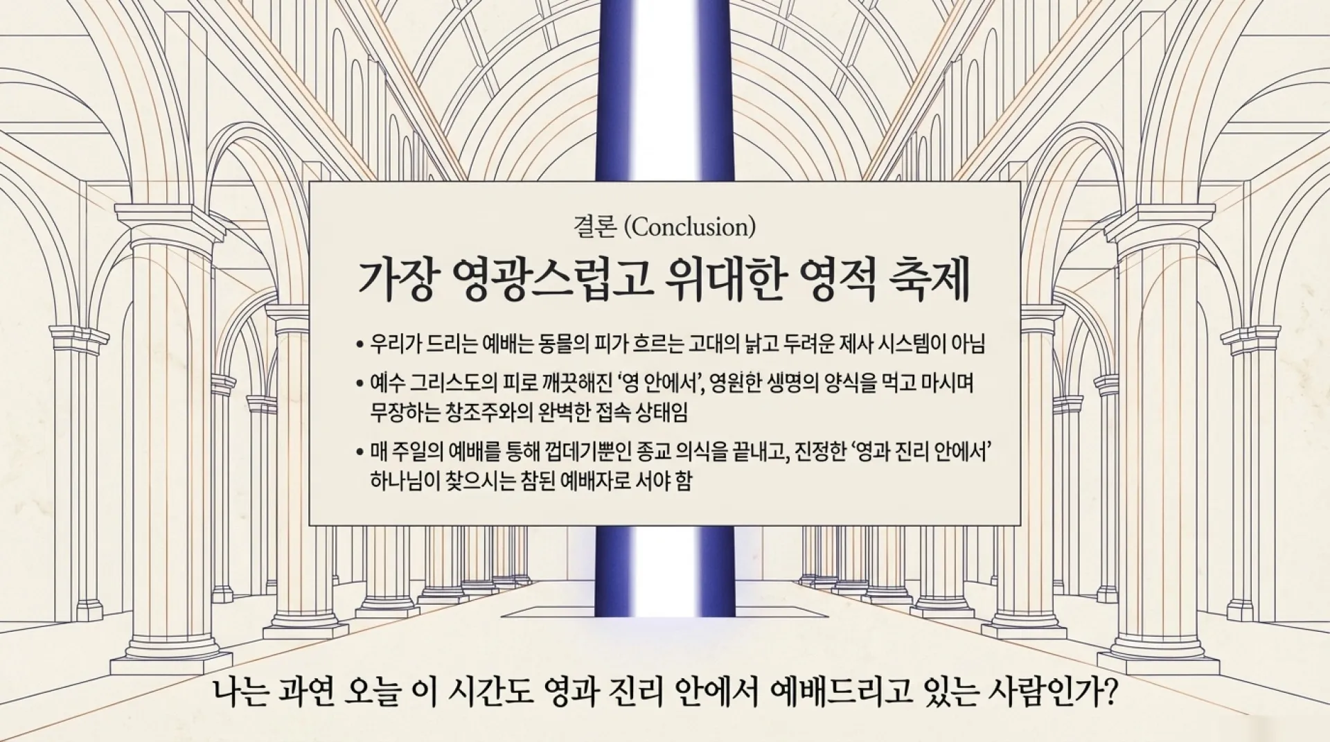 [포맷변환]Spiritual_System_Upgrade (1)_14.jpg.webp