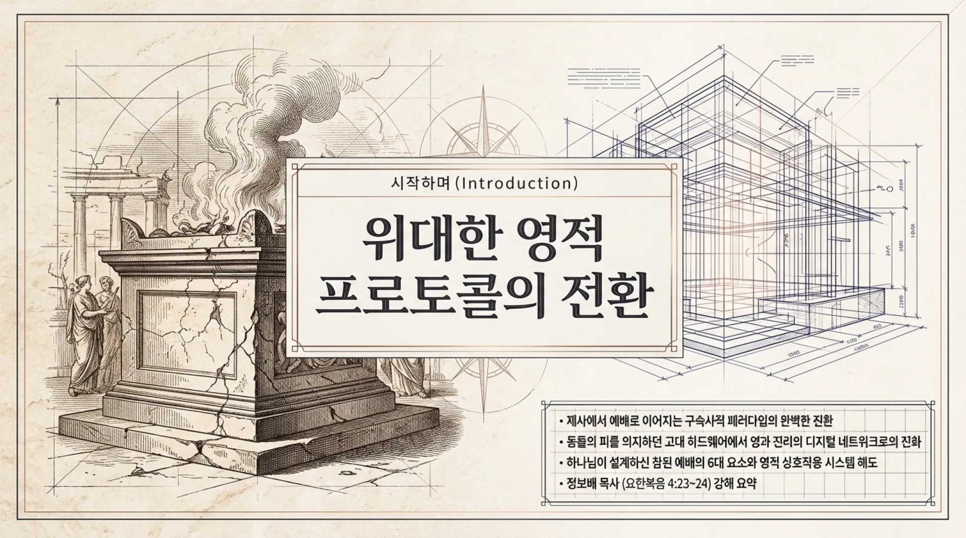 [포맷변환]Spiritual_System_Upgrade (1)_01.jpg.webp