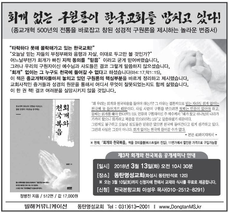 2018-03-03 한국기독공보 17면 .jpg