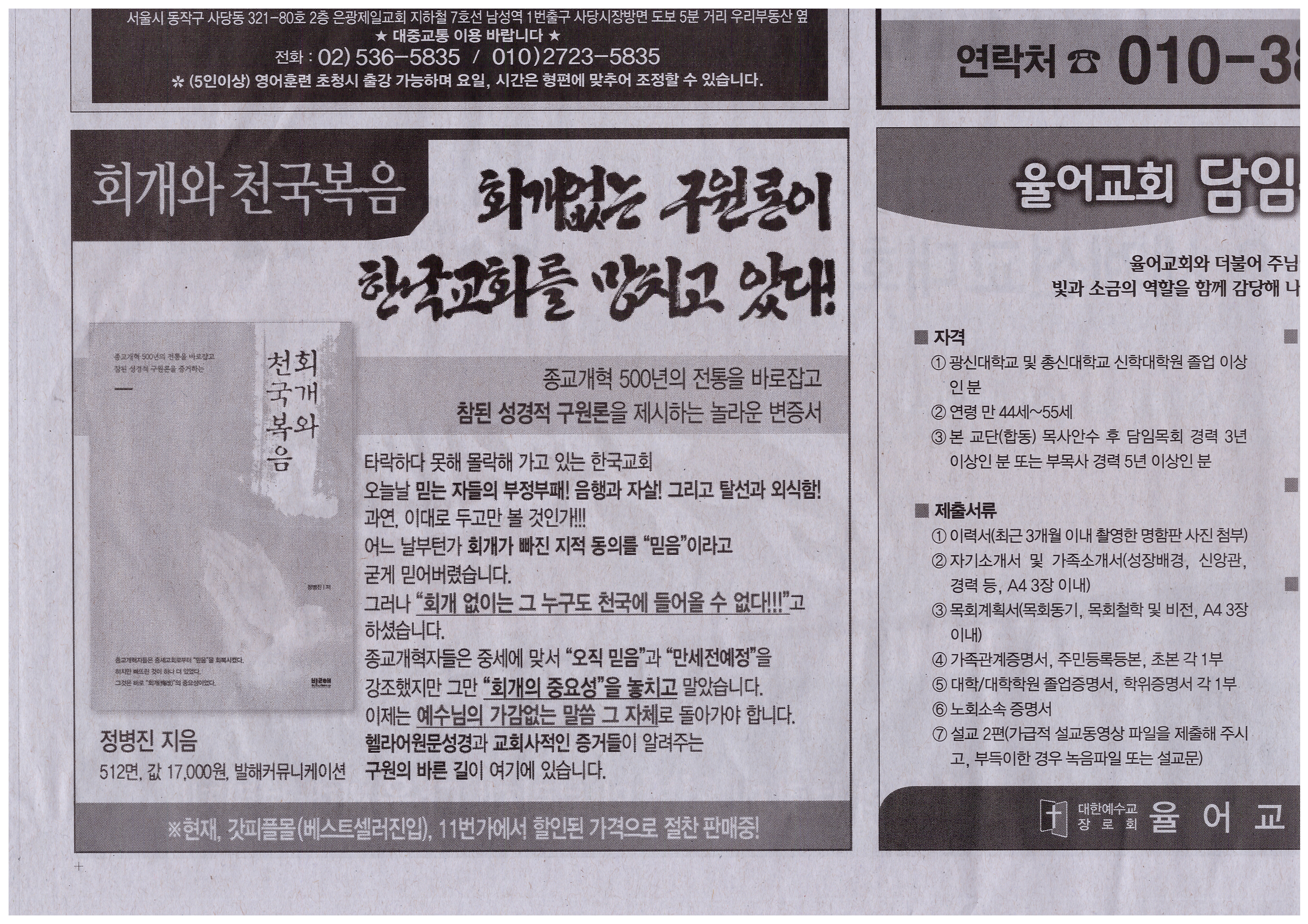 2018-02-20 기독신문사(16면).jpg