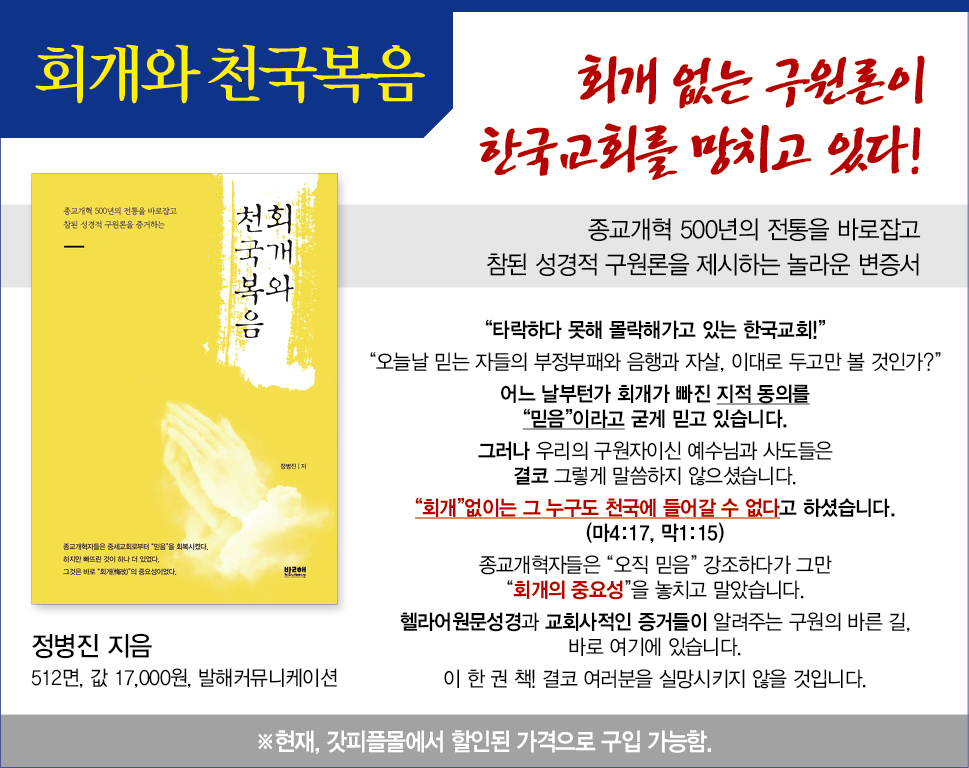 2018-02-24(토) 기독교타임즈(컬러).jpg