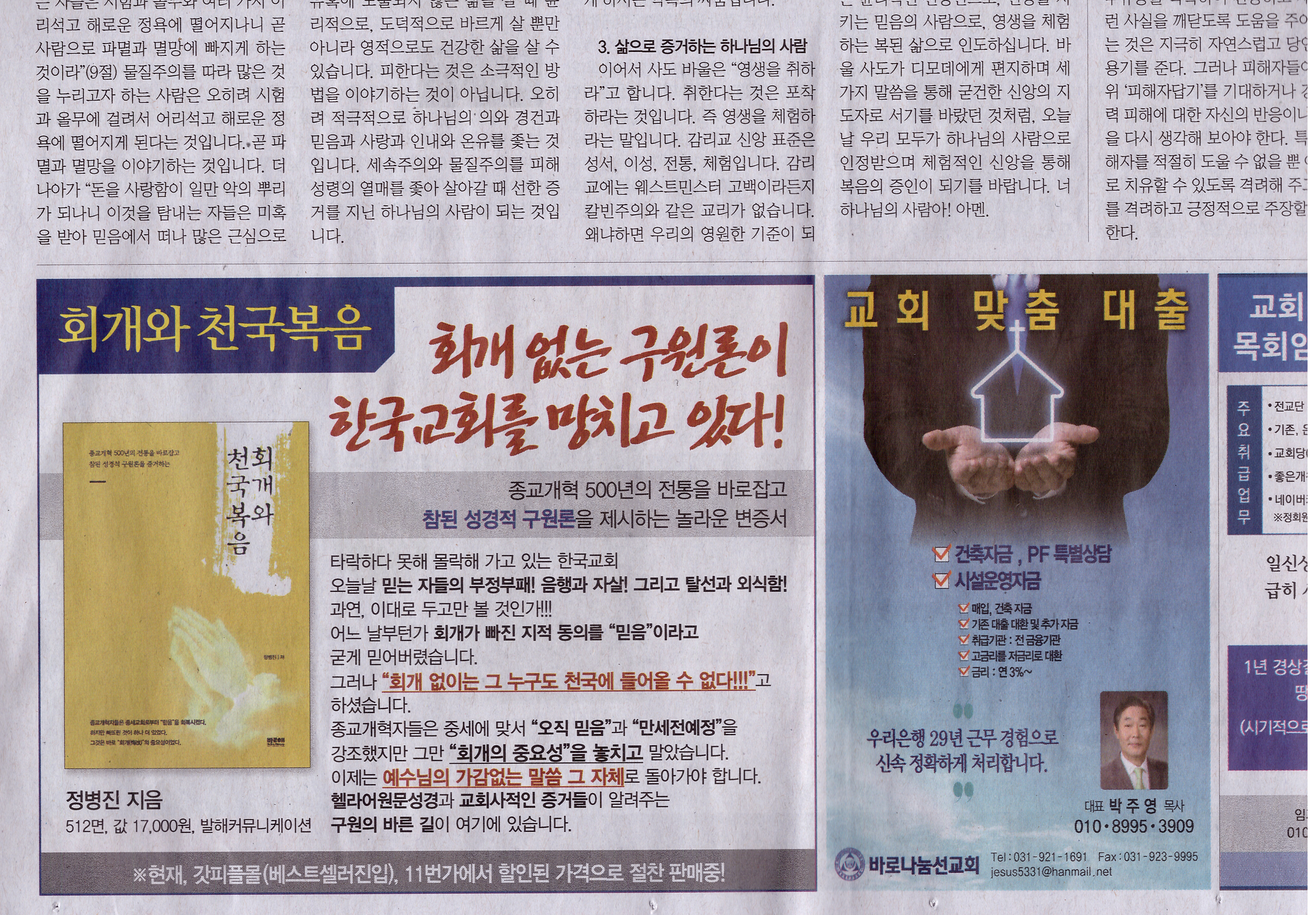 2018-02-24(토) 기독교타임즈 제976호 9면.jpg
