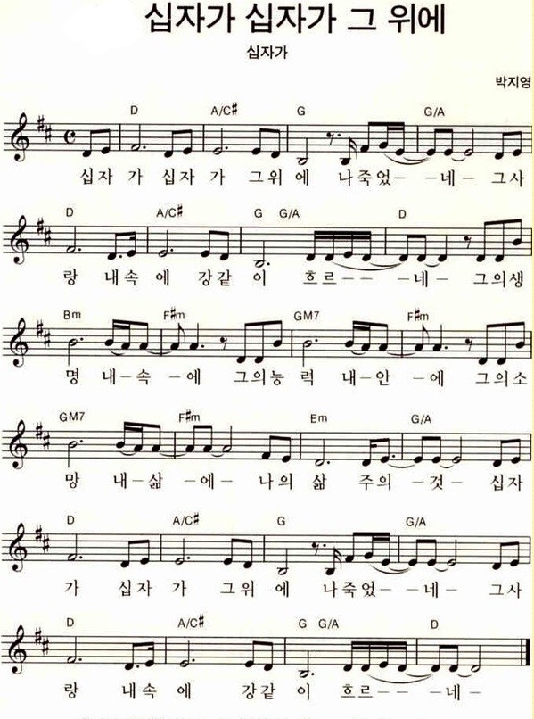 십자가 십자가 그 위에 나 죽었네3.jpg