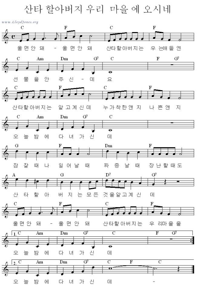 울면안돼(산타할아버지우리마을에오시네).jpg