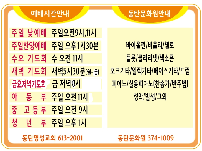 예배시간 안내.jpg