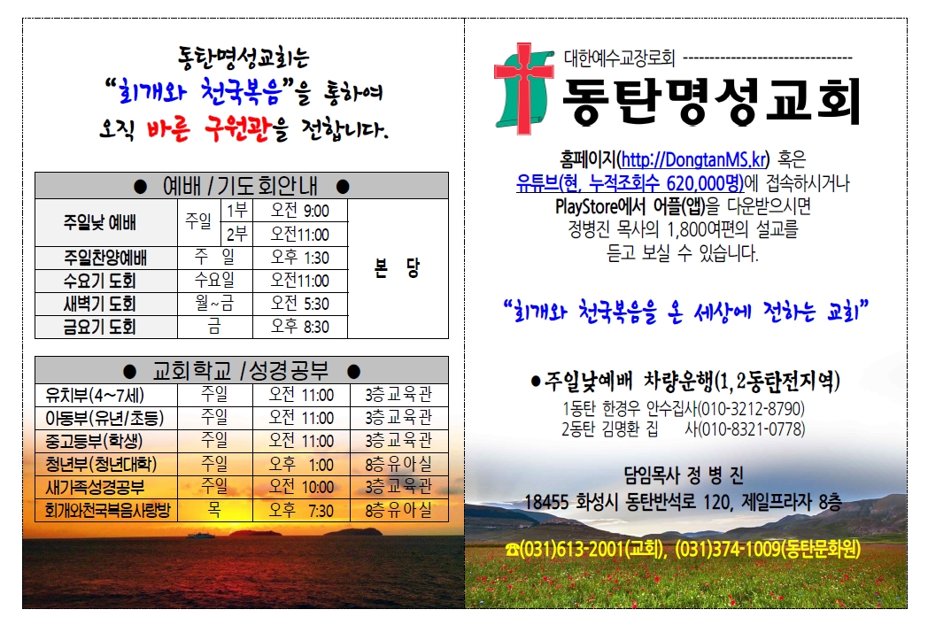 20180508_천국복음전도지2.jpg